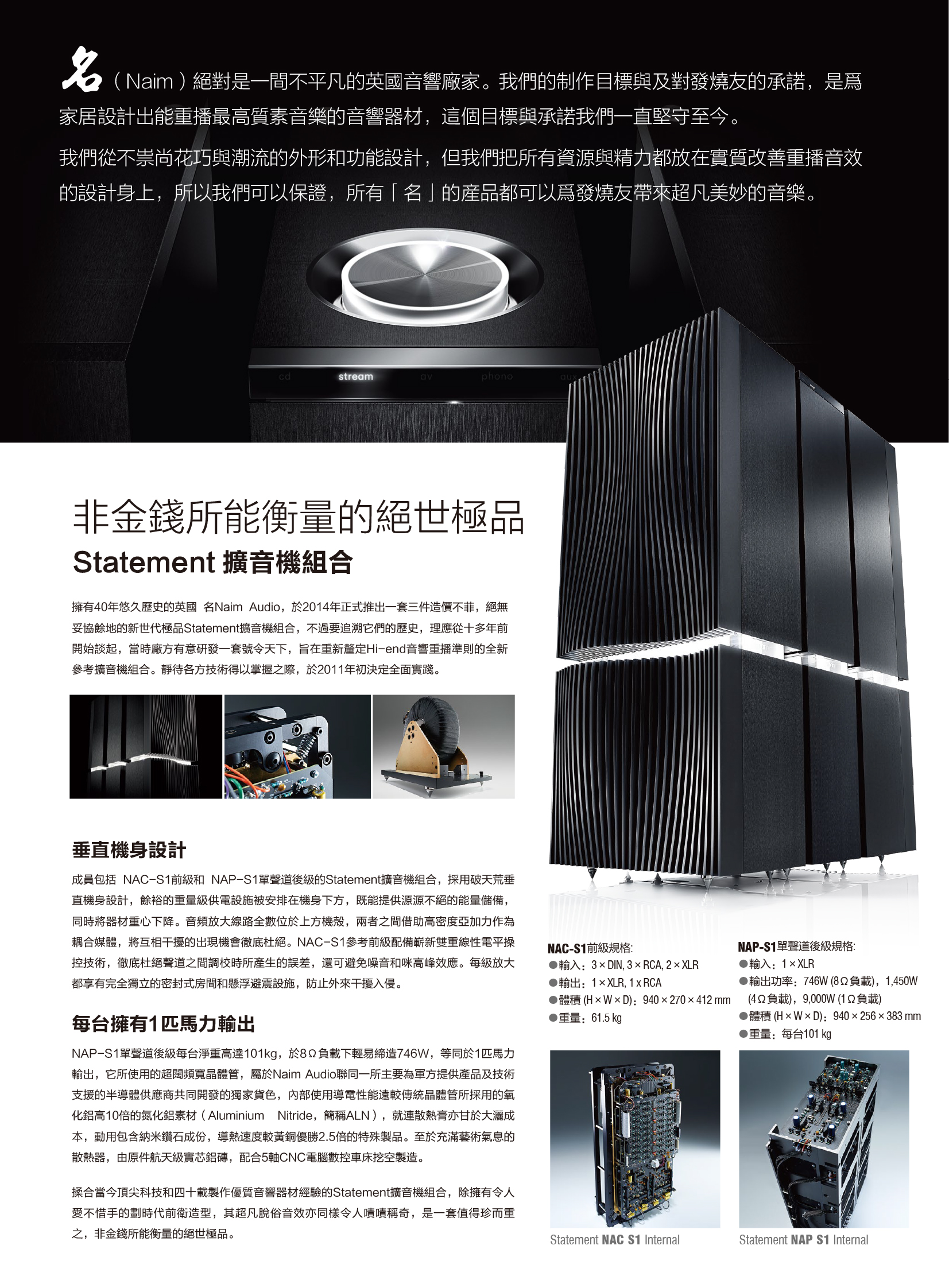 Naim_202008_05