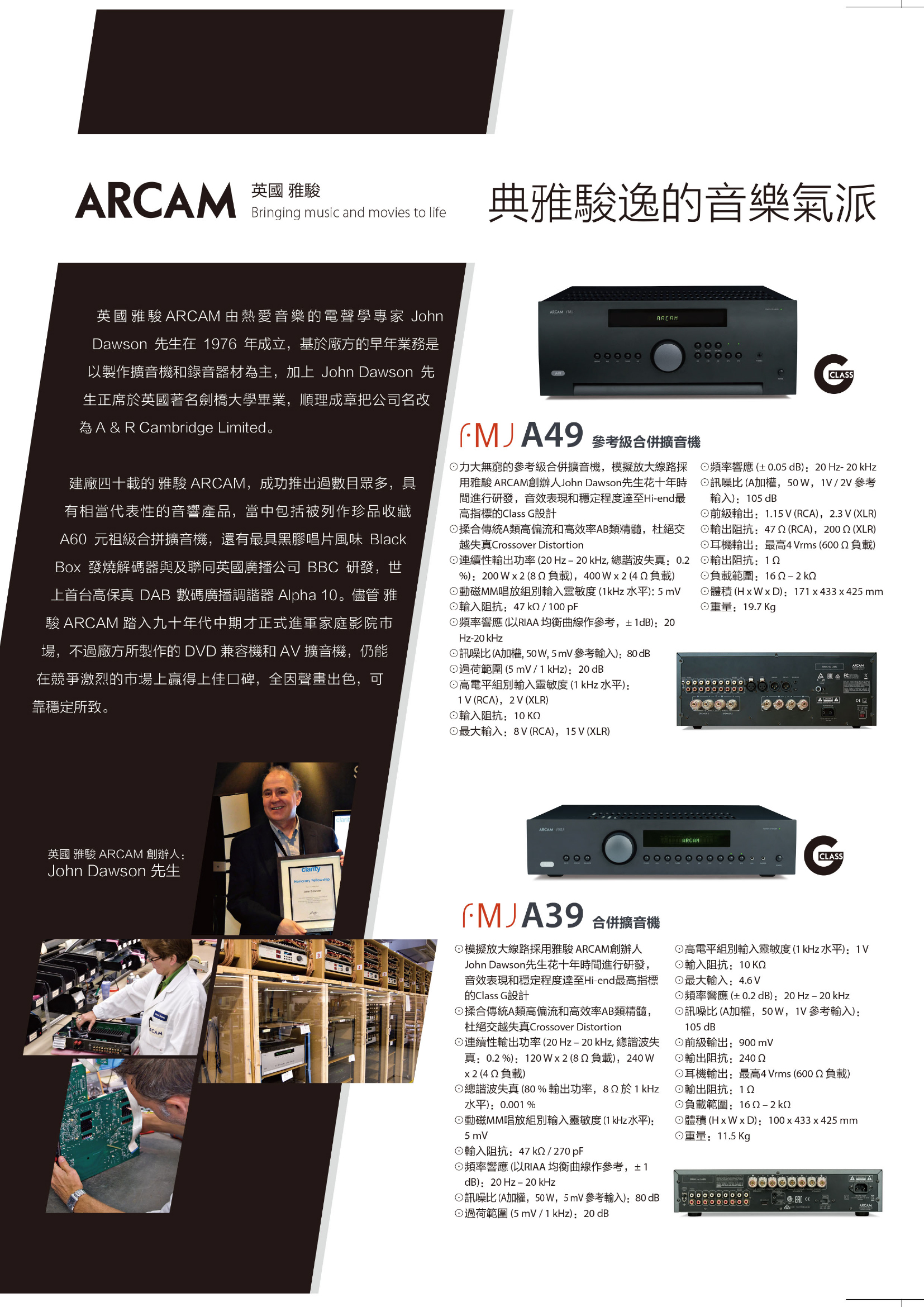 ARCAM_201803-07a-4 copy