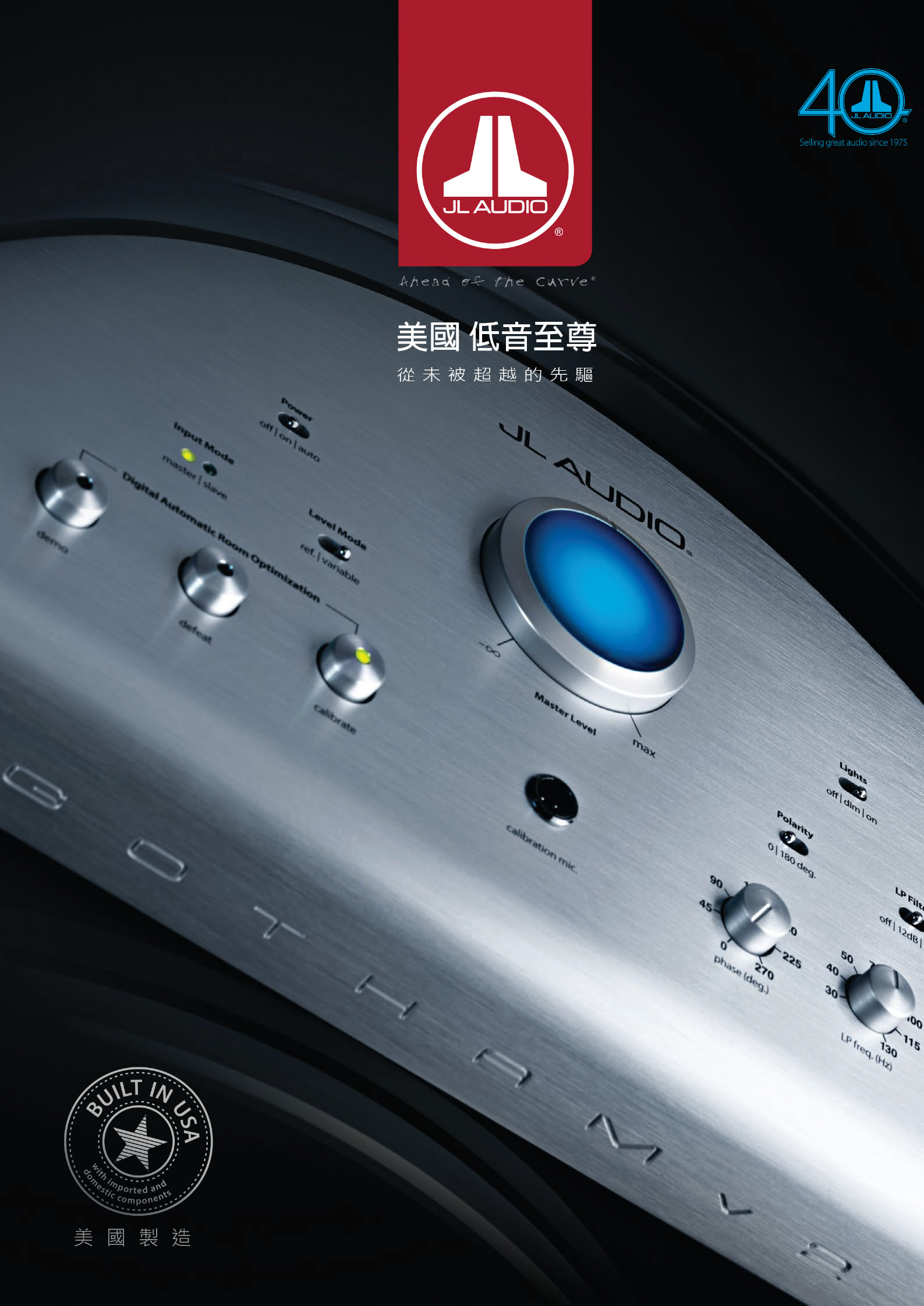 JL Audio_2016_05a-1 copy