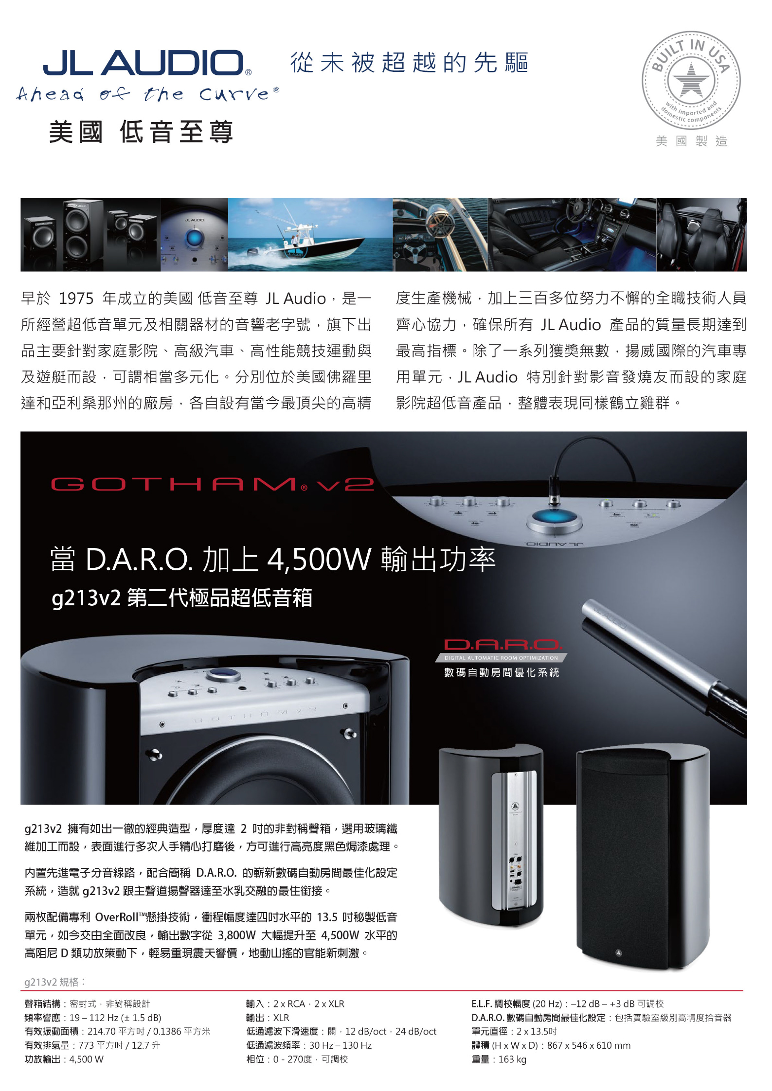 JL Audio_2016_05a-2 copy