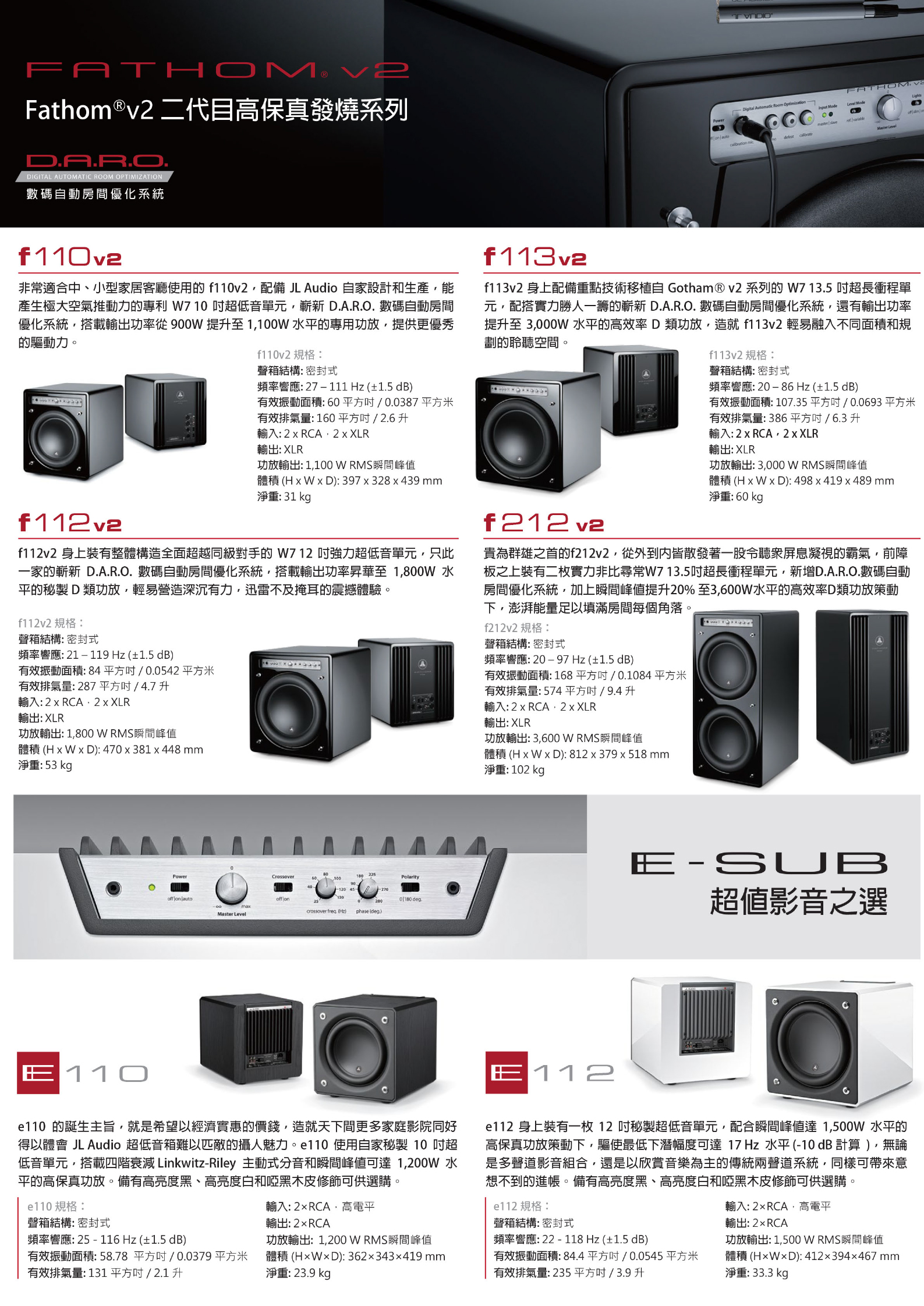 JL Audio_2016_05a-3 copy
