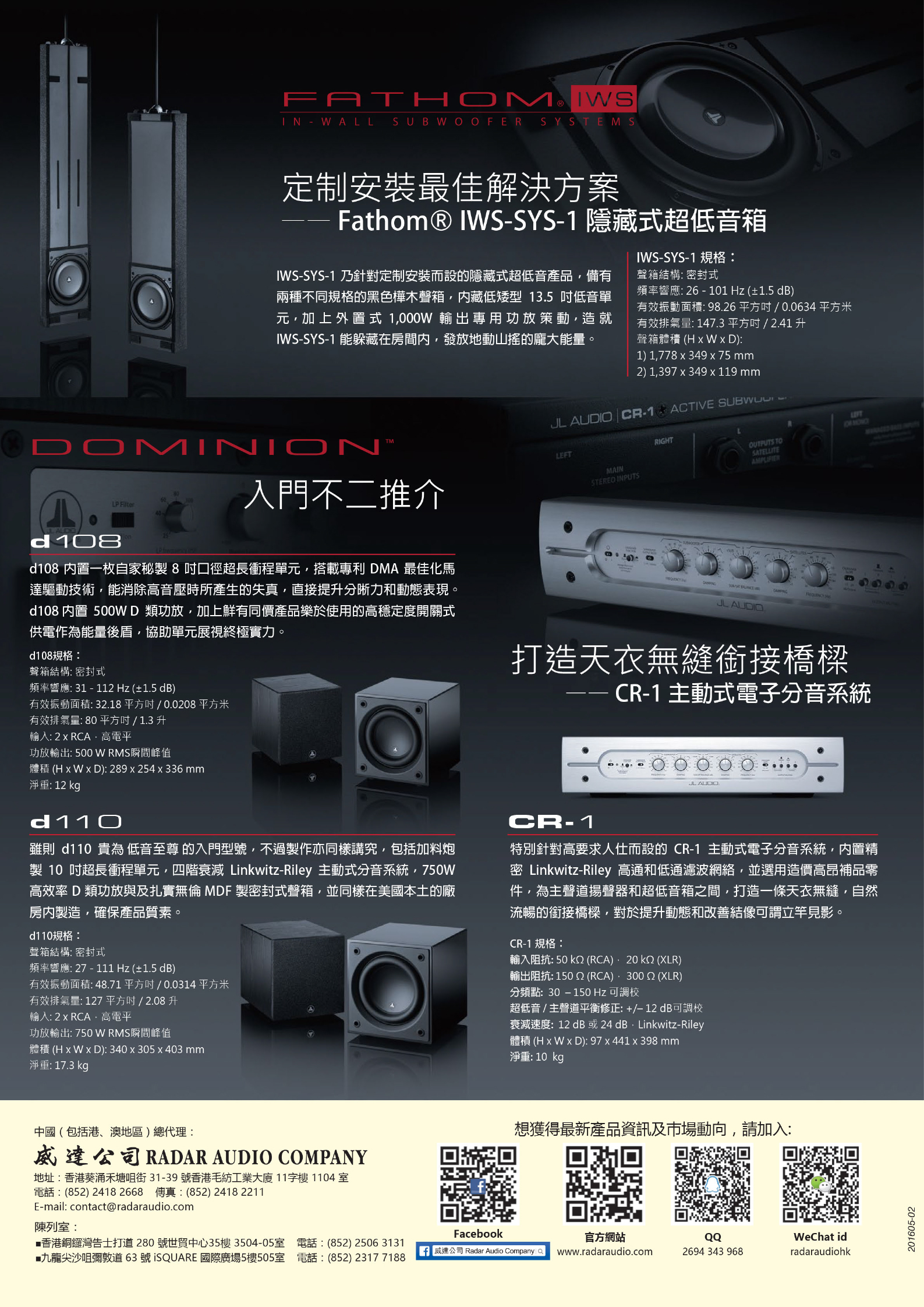 JL Audio_2016_05a-4 copy