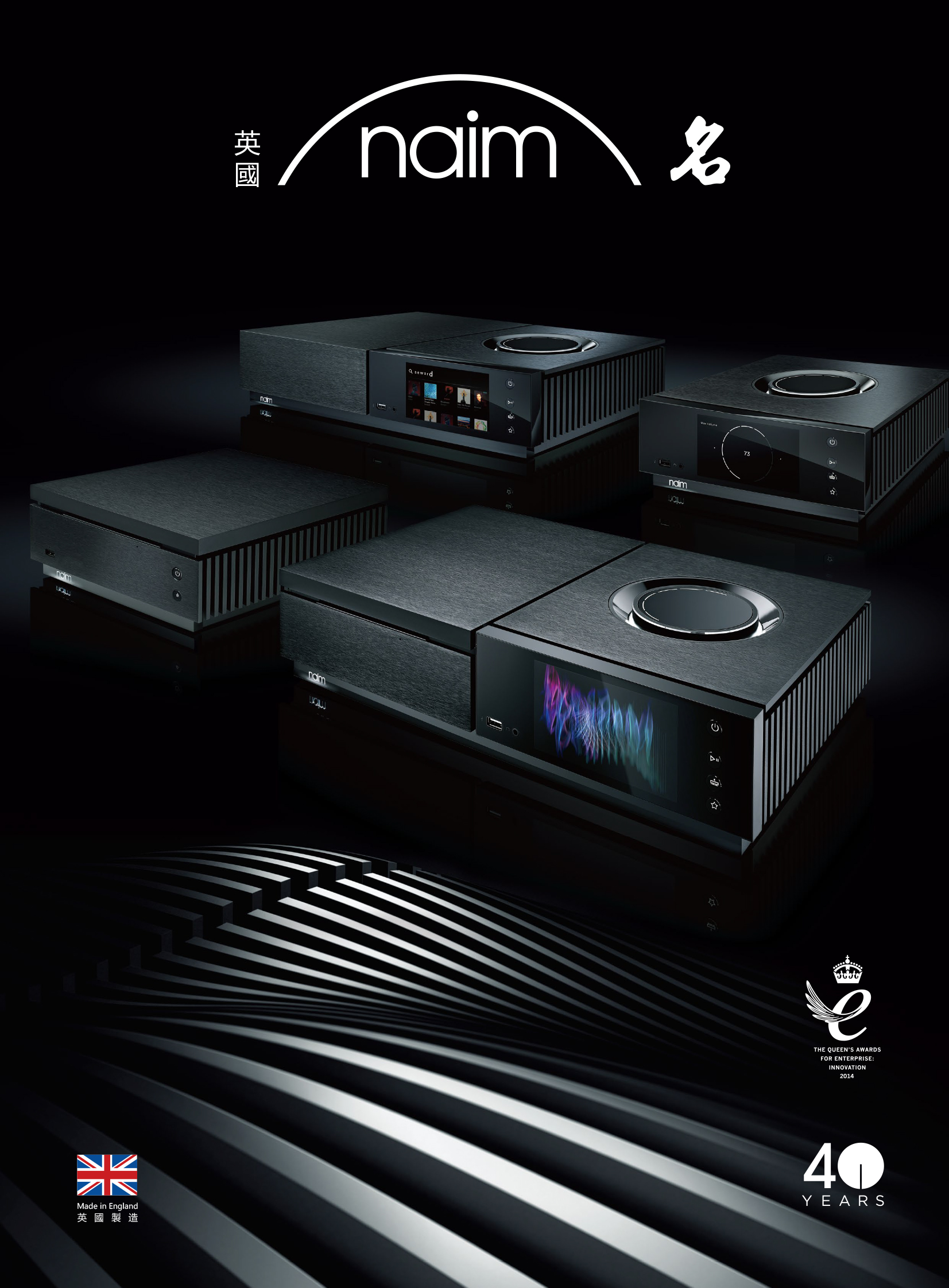 Naim_202008_05