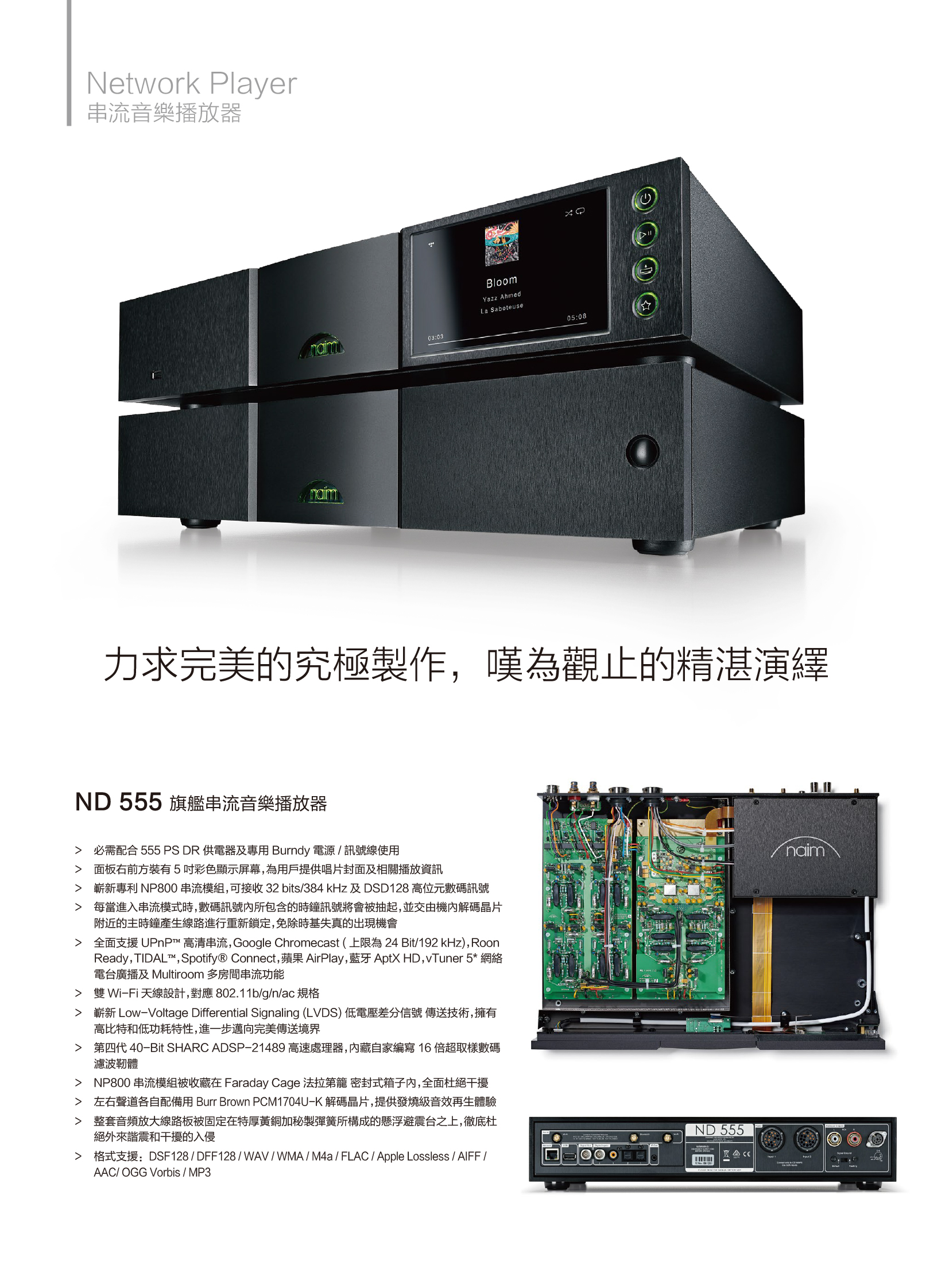 Naim_202008_05