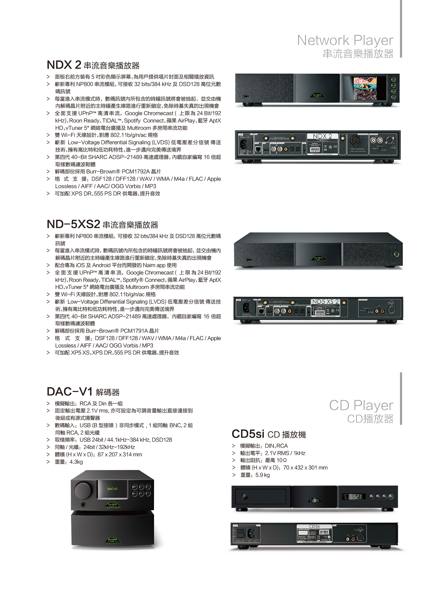 Naim_202008_05