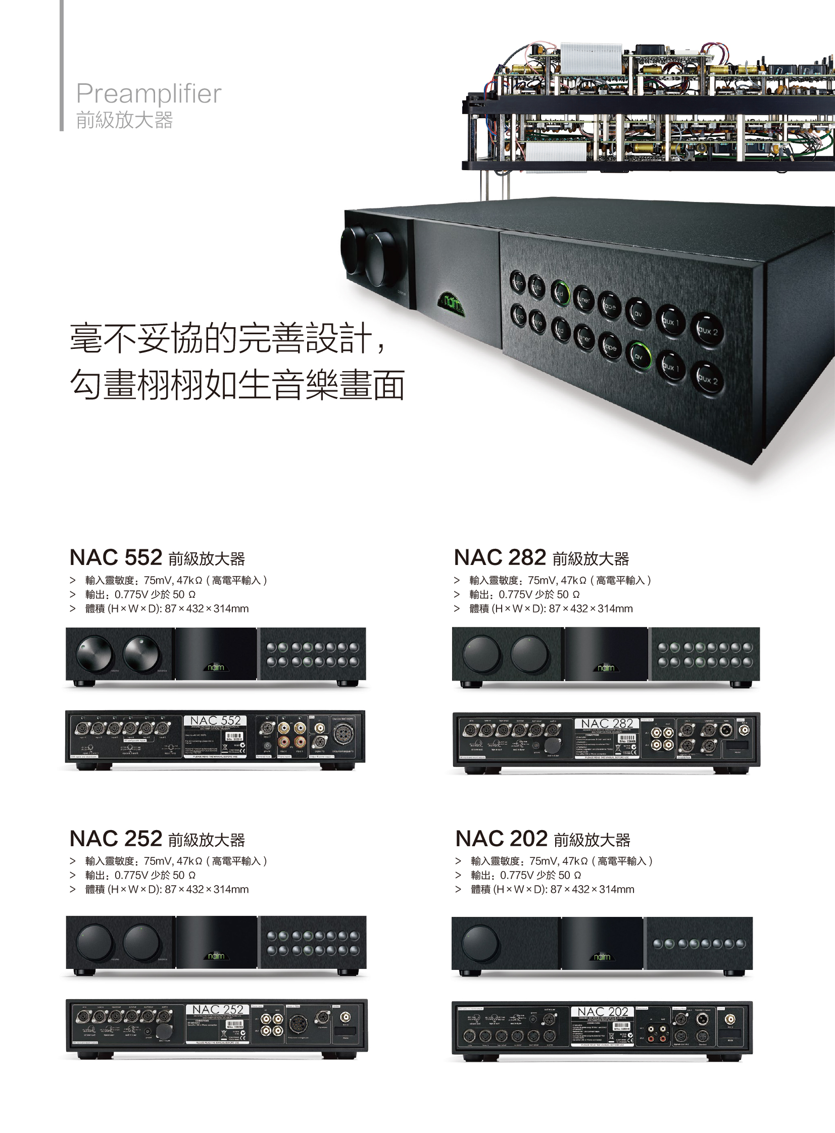 Naim_202008_05