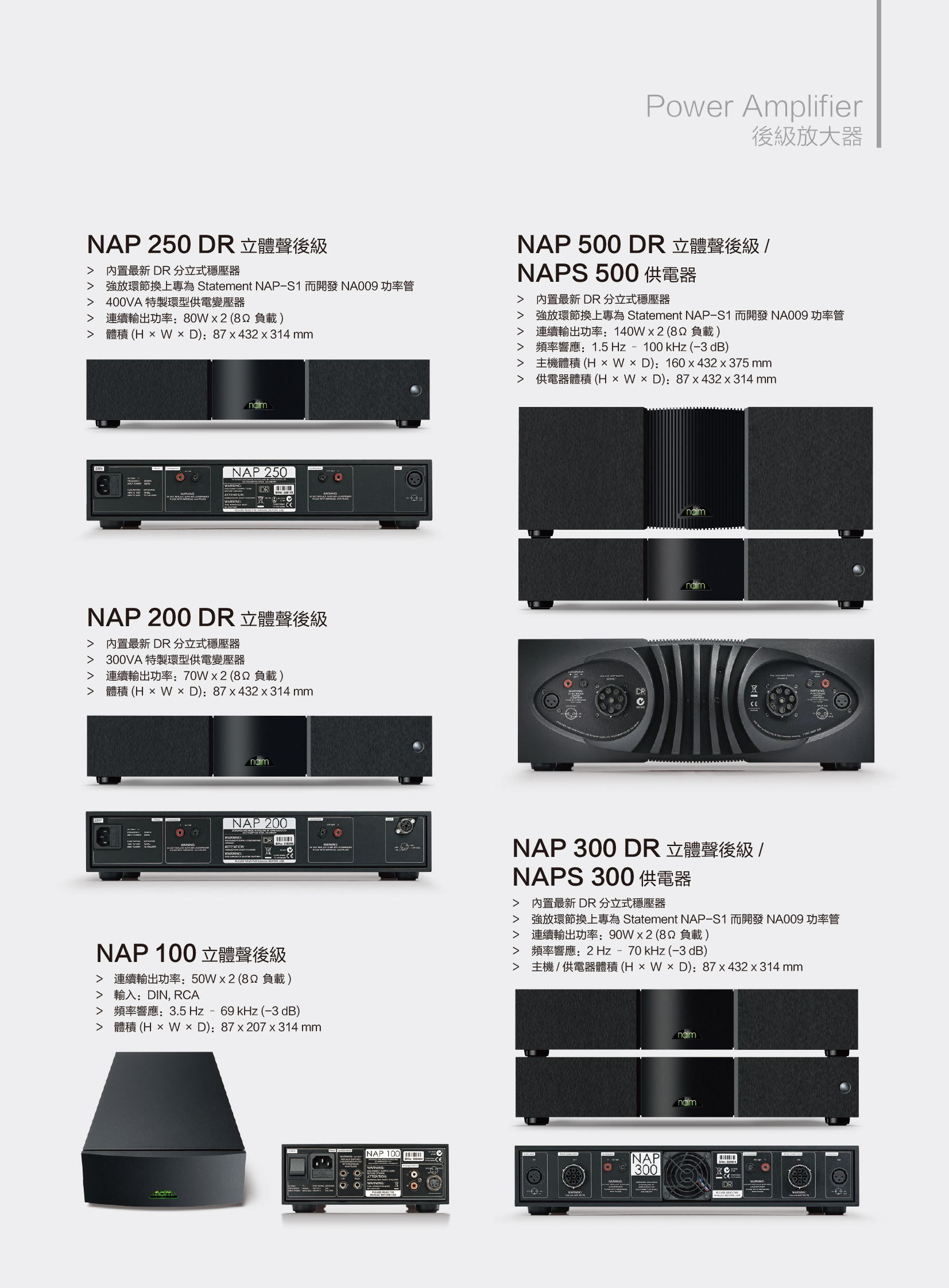 Naim_202008_05