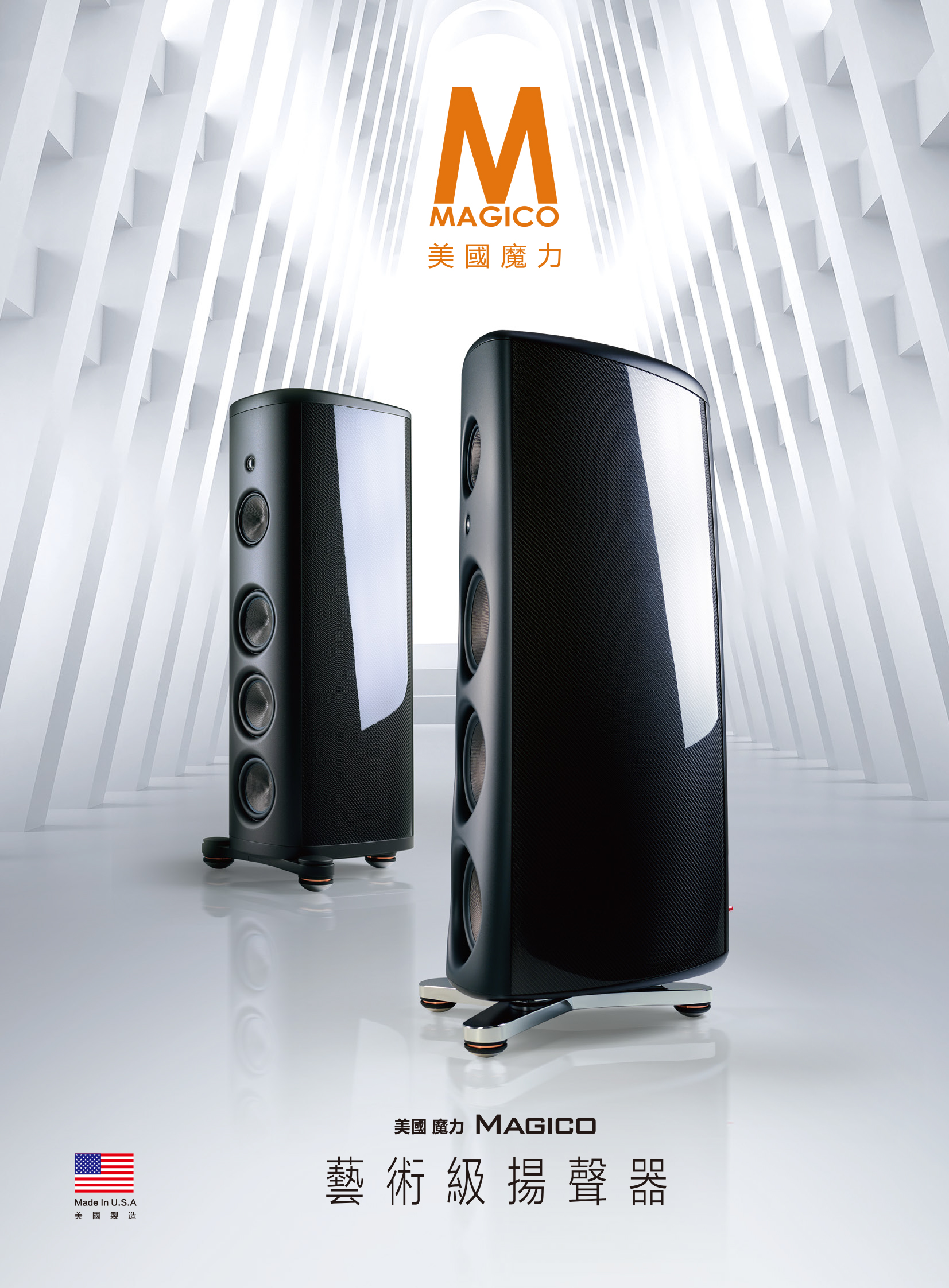 magico catalog 201807_03