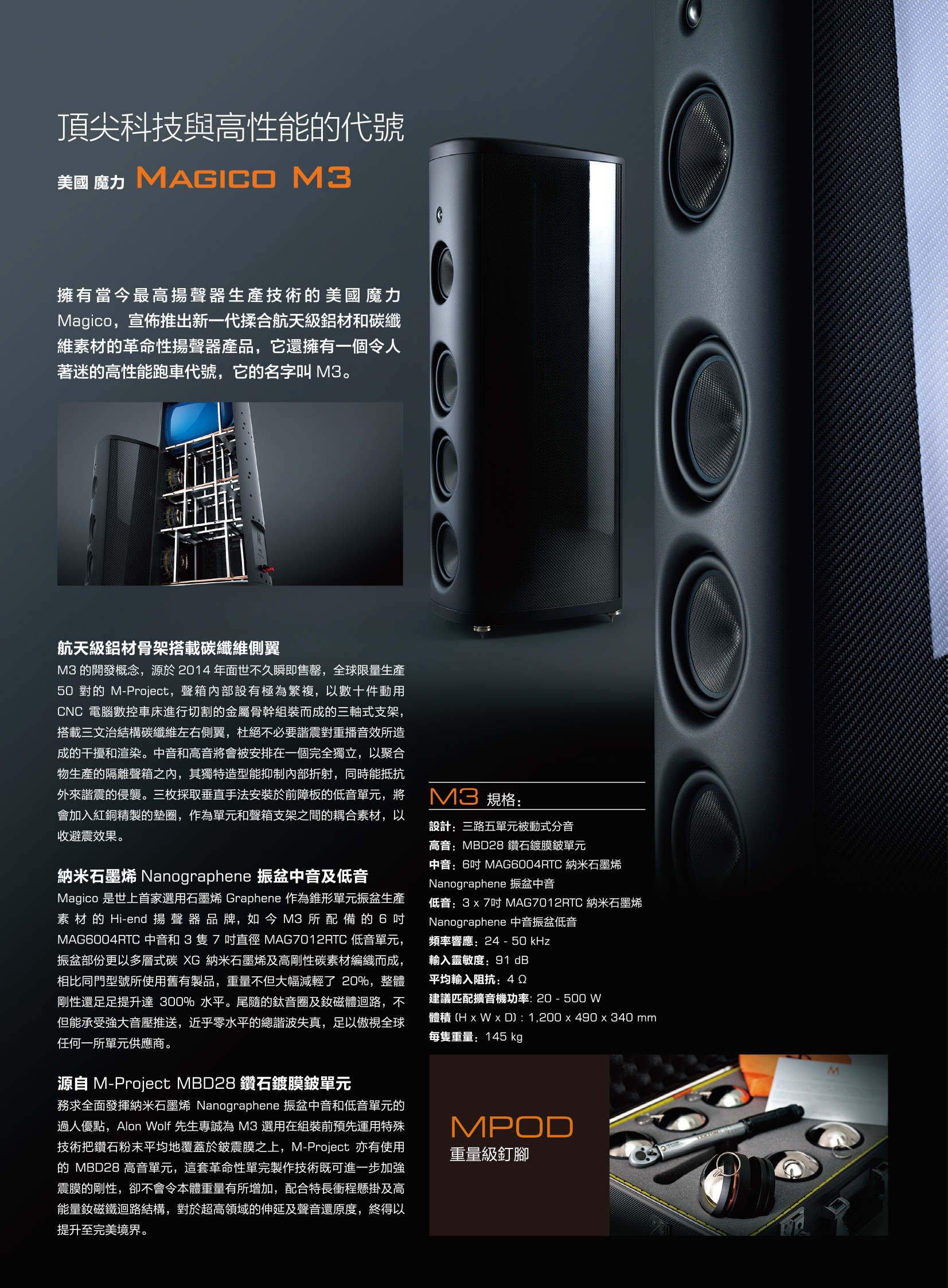 magico catalog 201807_03