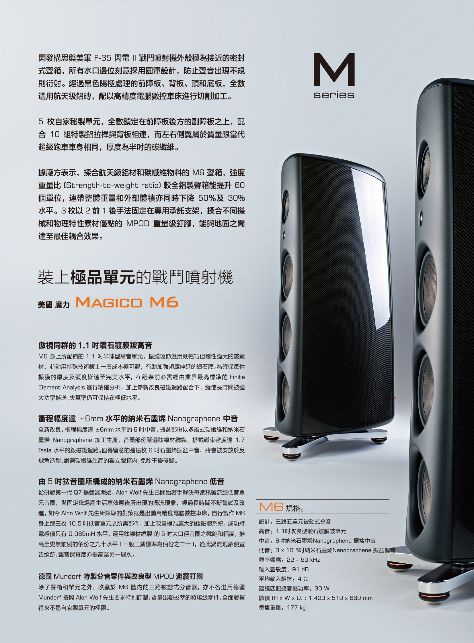 magico catalog 201807_03