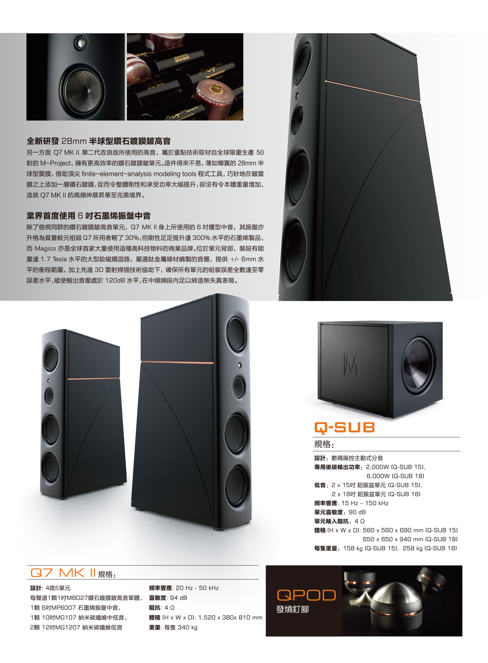 magico catalog 201807_03