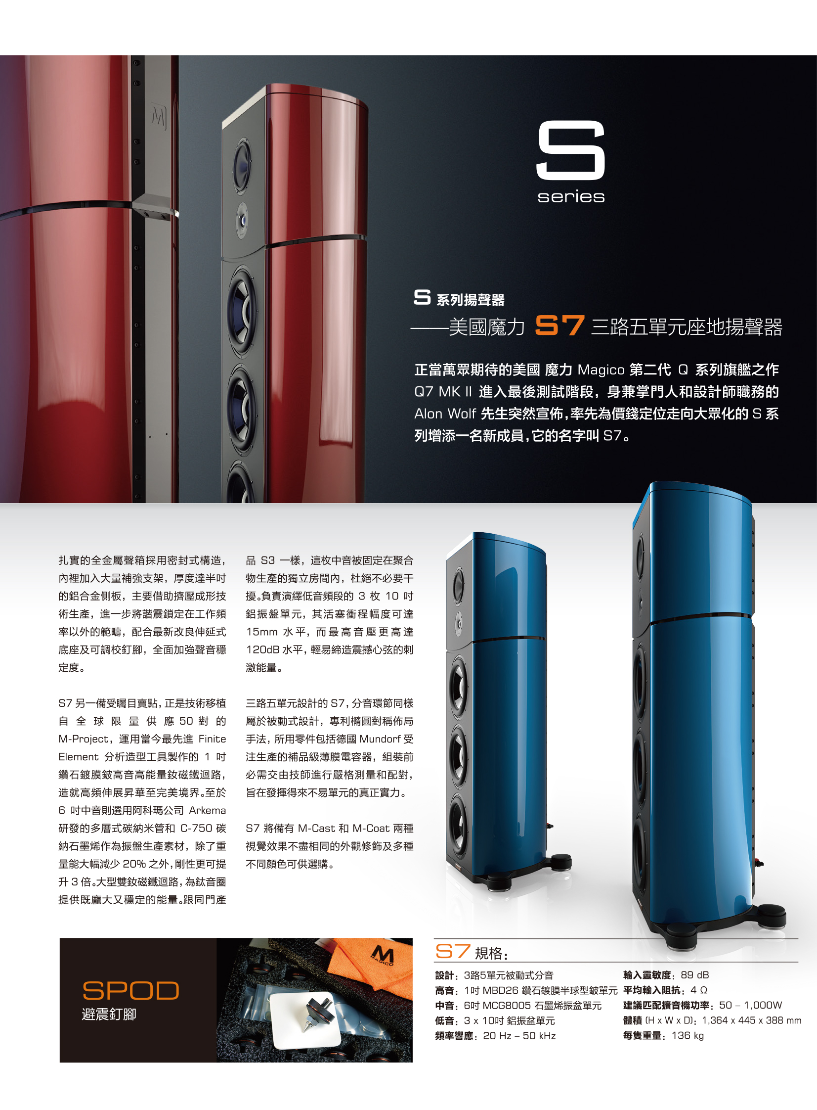 magico catalog 201807_03