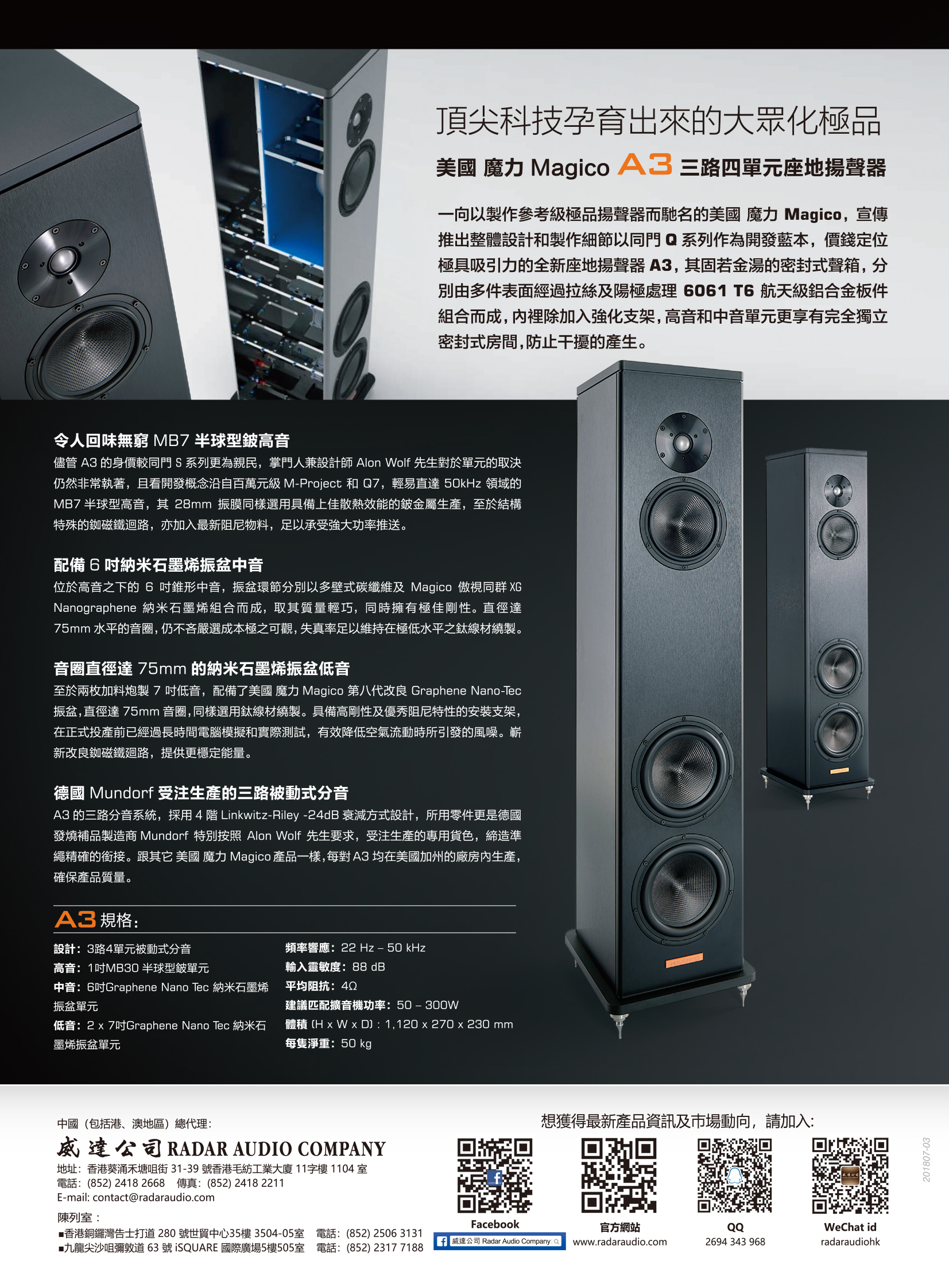 magico catalog 201807_03