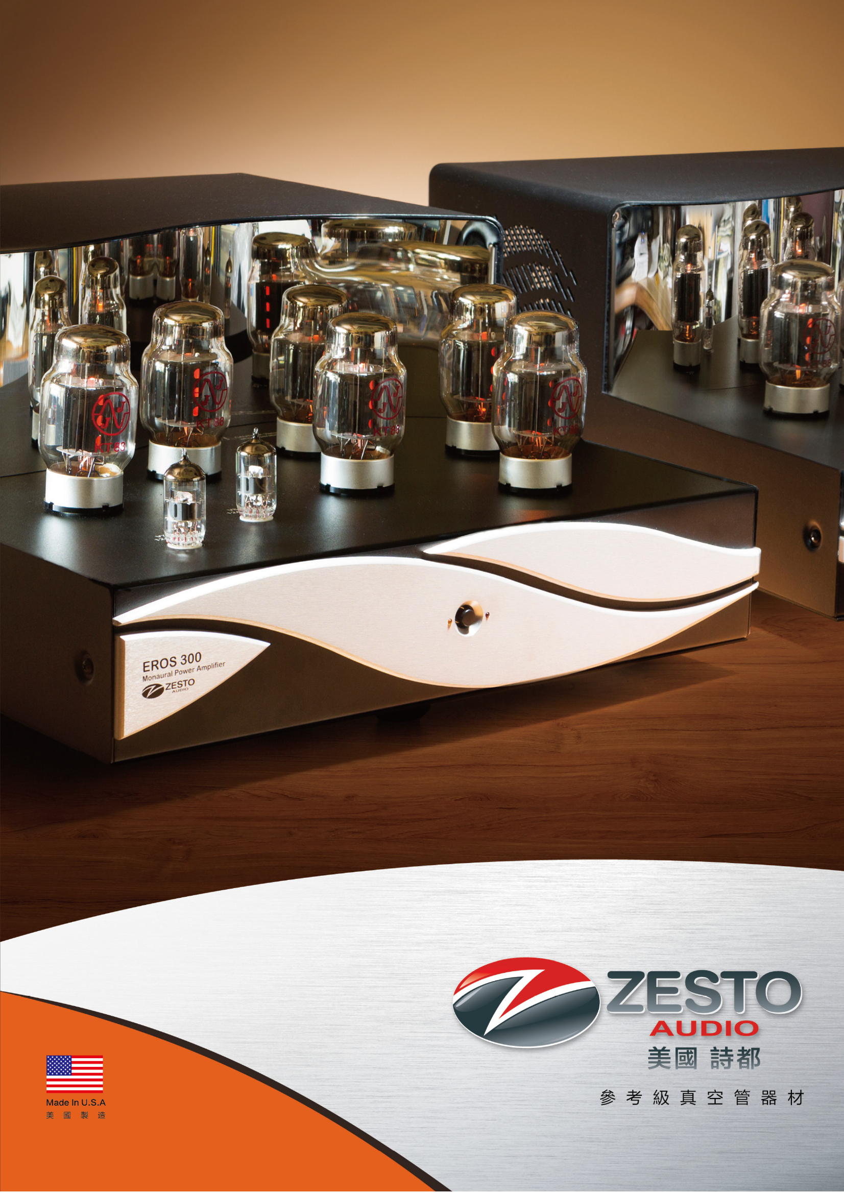 zesto audio 2017_11a-1 copy