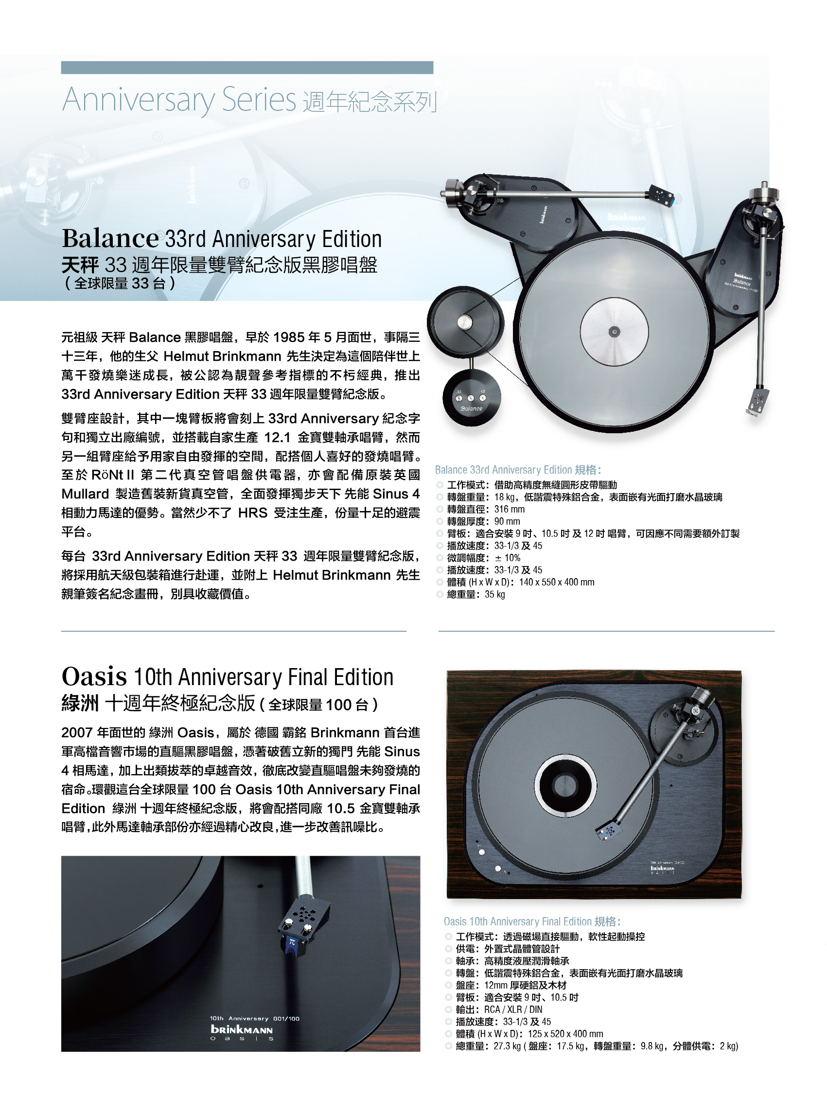 Brinkmann_202106_09-02_頁面_2