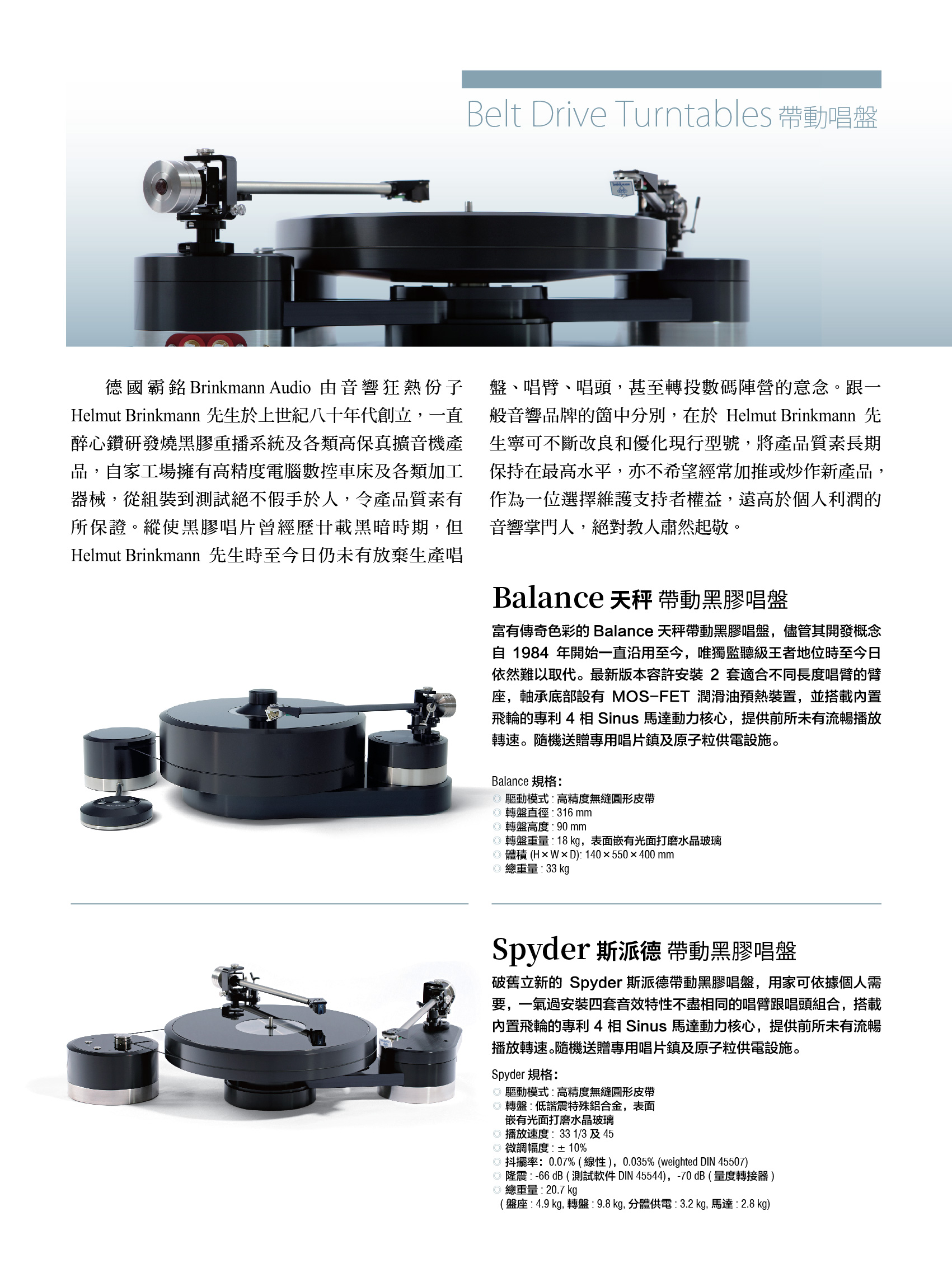 Brinkmann_202106_09-02_頁面_3
