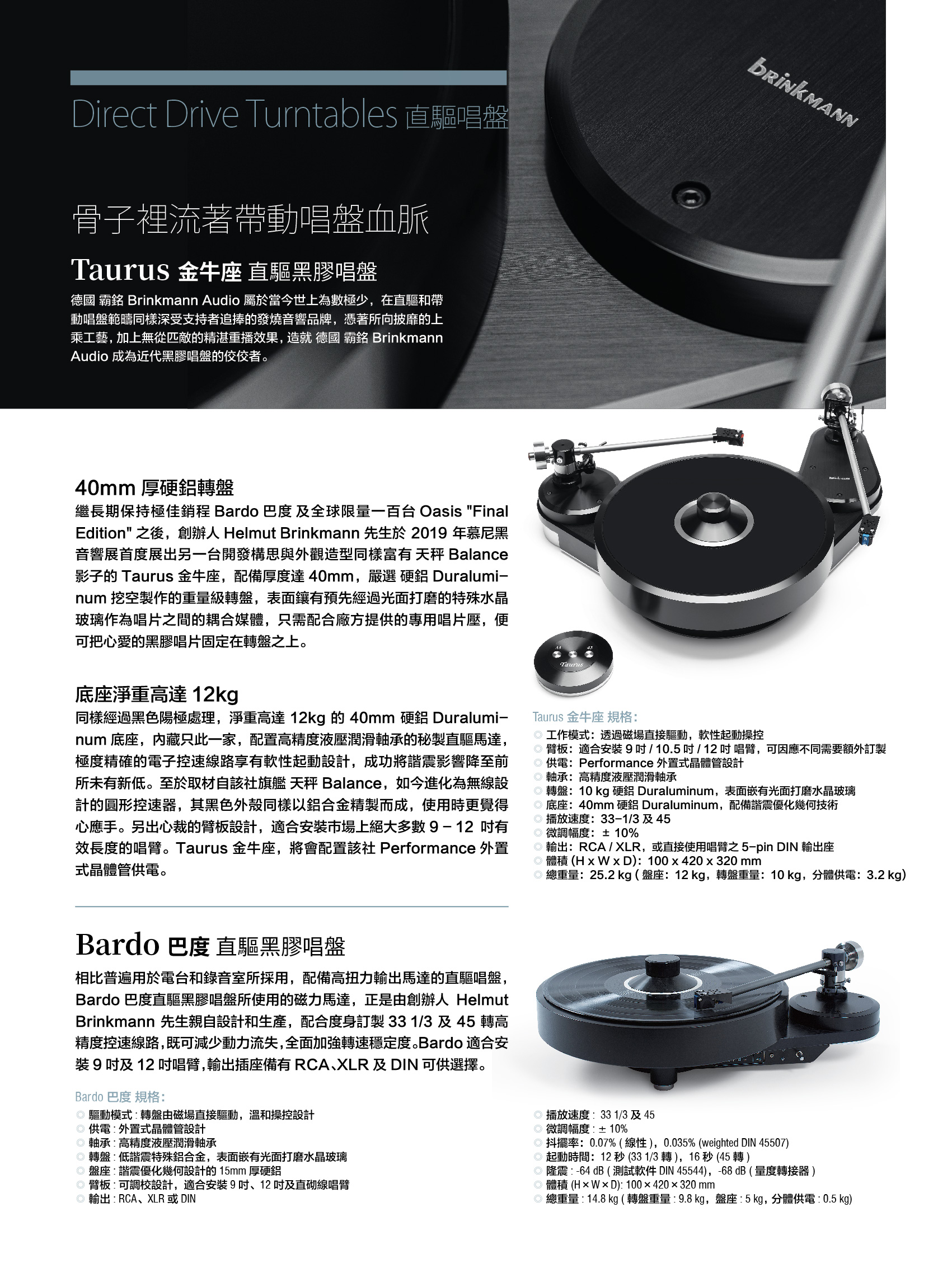 Brinkmann_202106_09-02_頁面_4