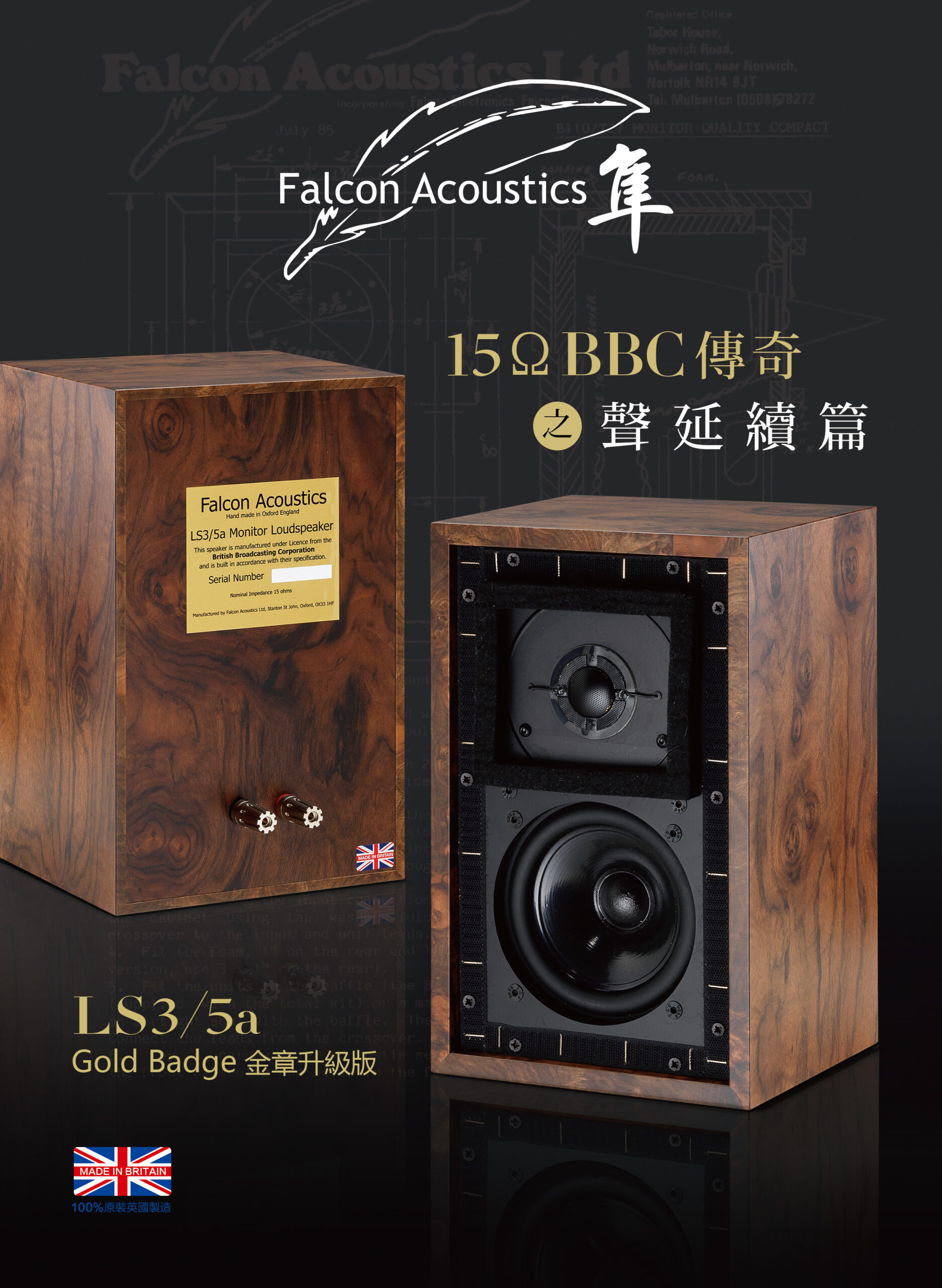 Falcon Acoustics_20210625_01-1a