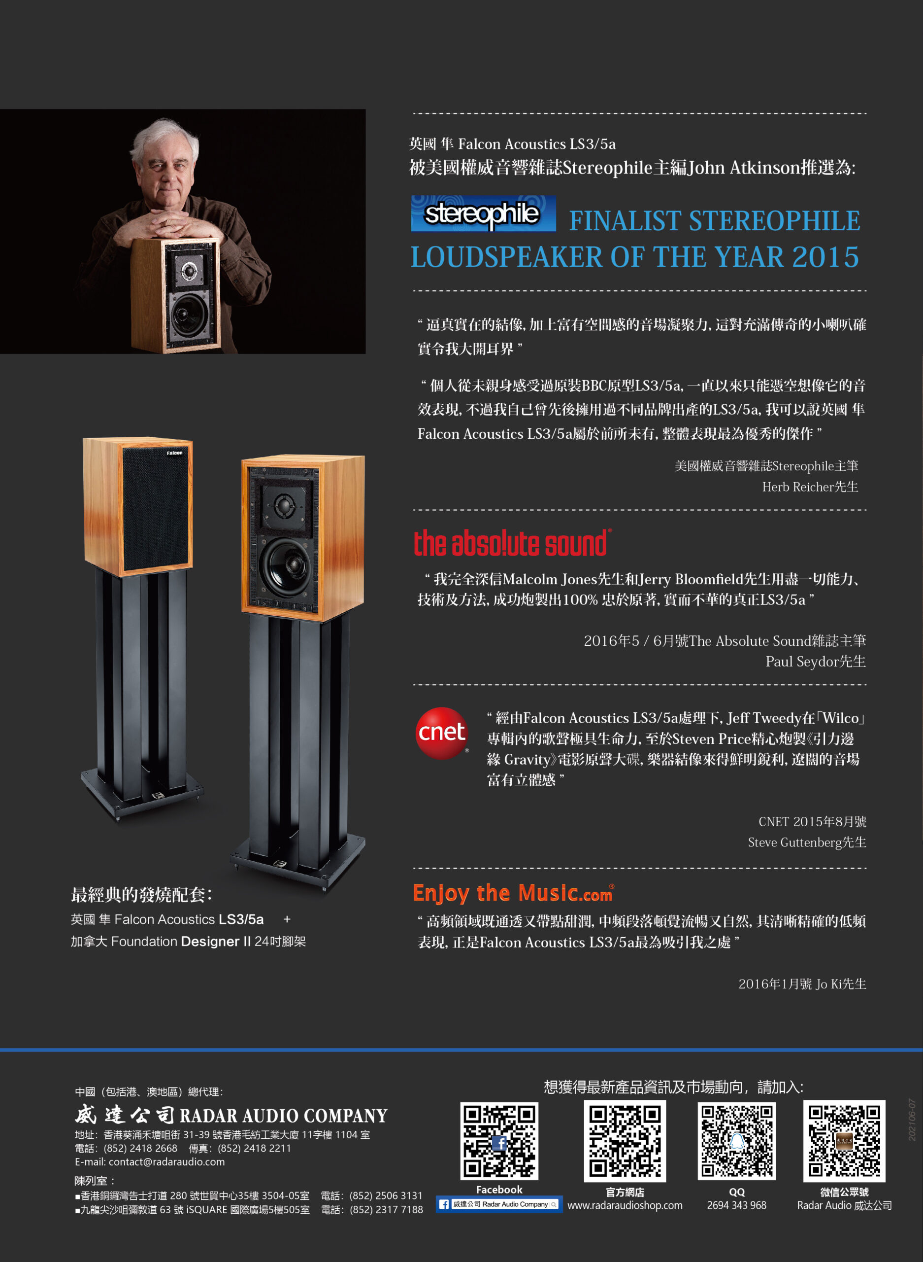 Falcon Acoustics_20210625_01-1d