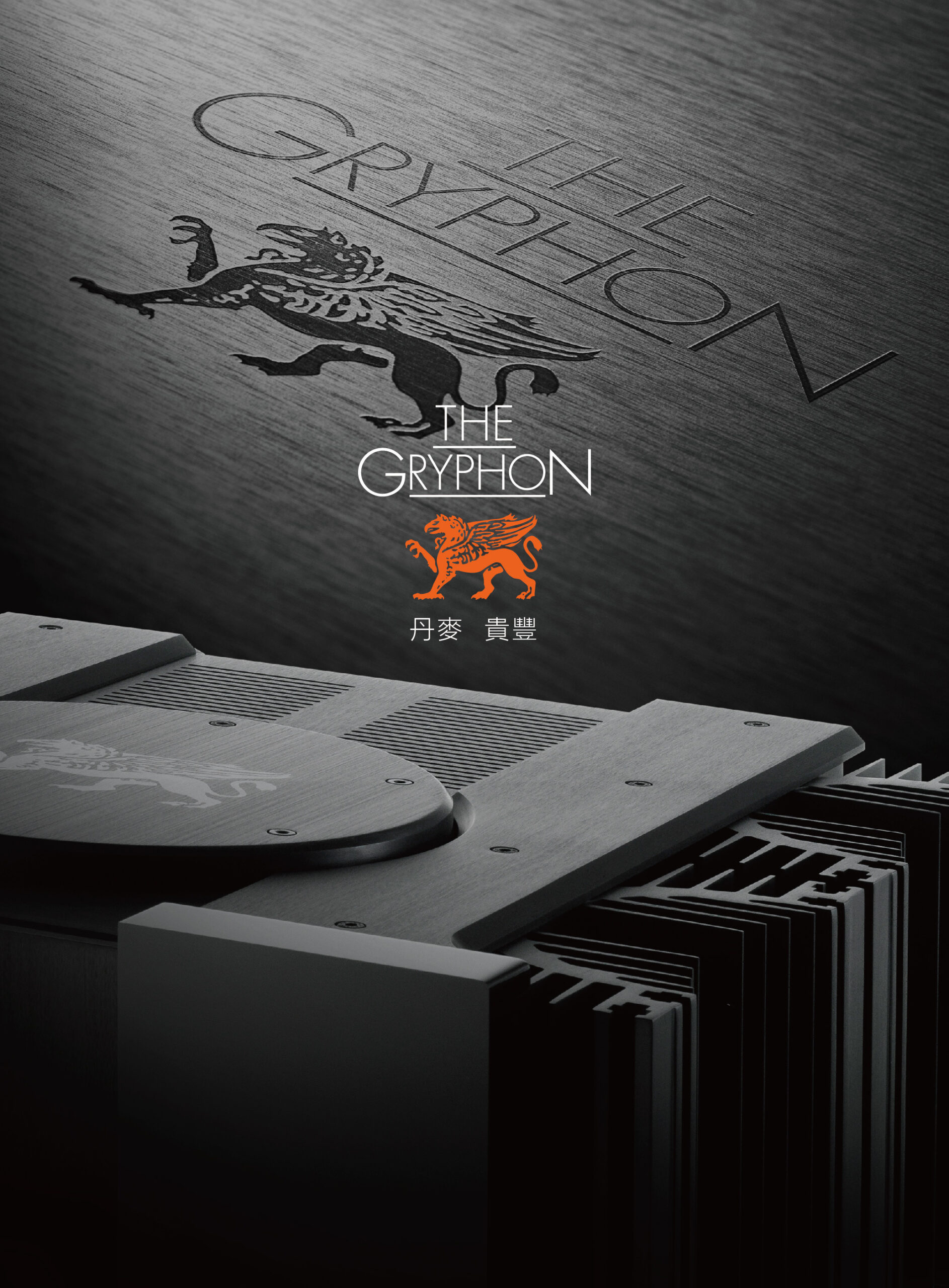 Gryphon貴豐20210701_頁面_01