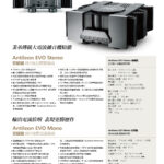 Gryphon貴豐20210701_頁面_03