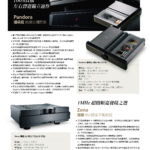 Gryphon貴豐20210701_頁面_05