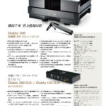 Gryphon貴豐20210701_頁面_06