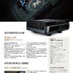 Gryphon貴豐20210701_頁面_07