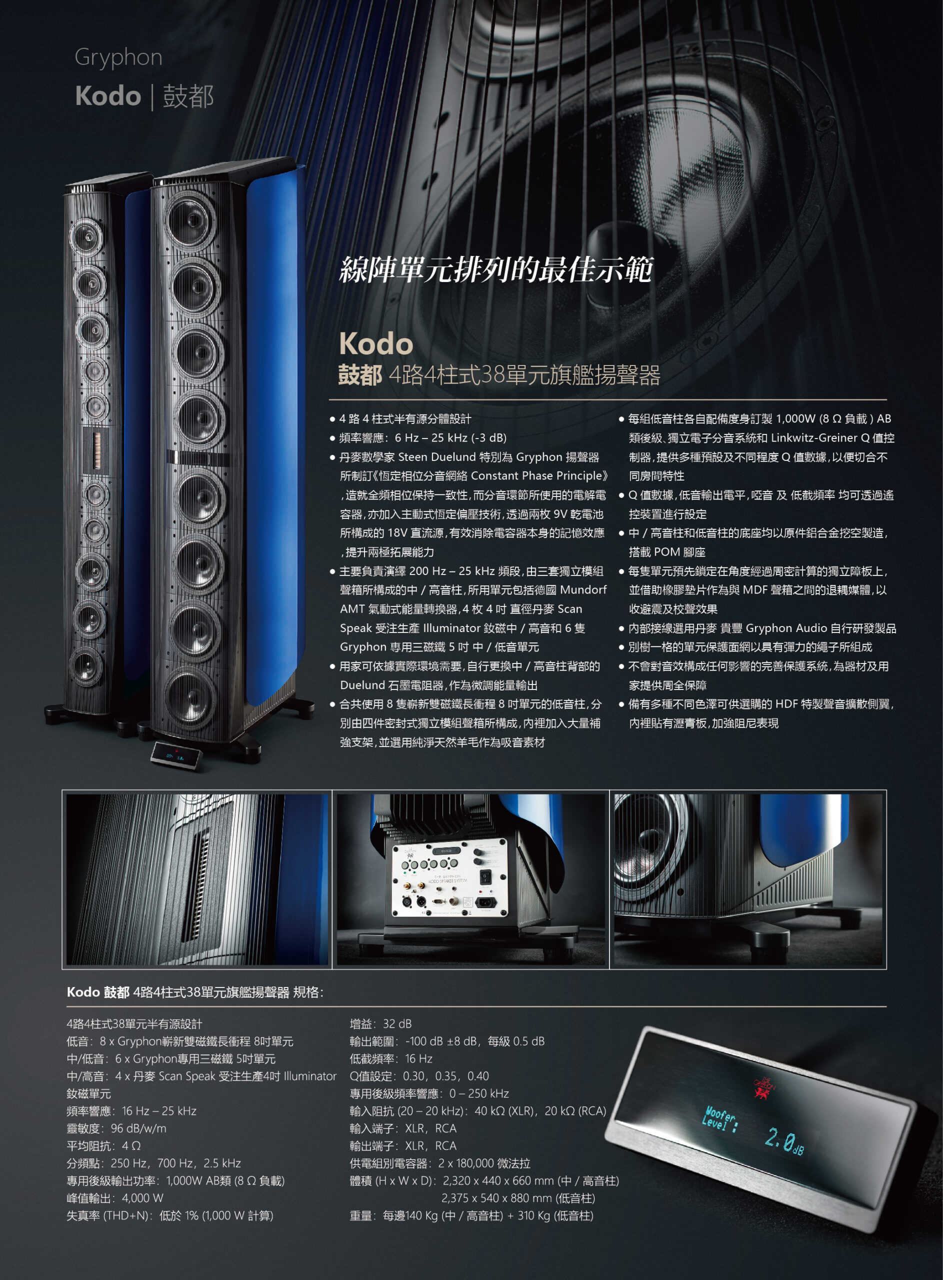 Gryphon貴豐20210701_頁面_10