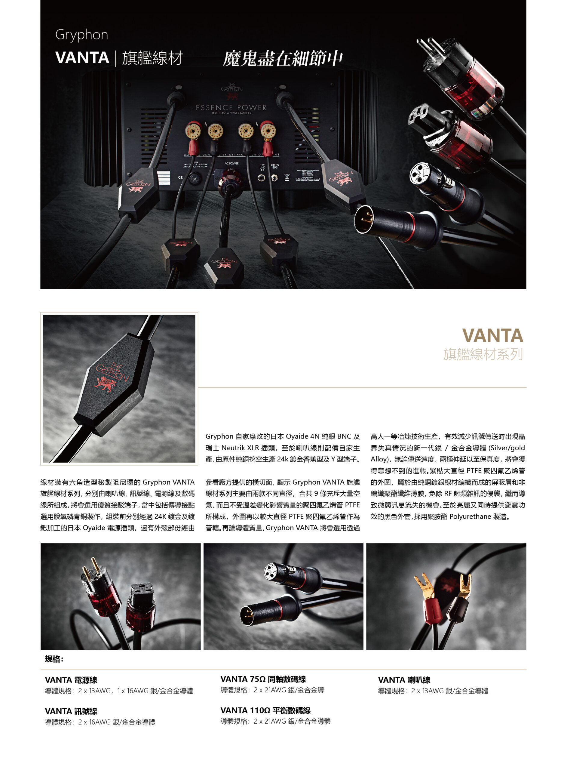 Gryphon貴豐20210701_頁面_13