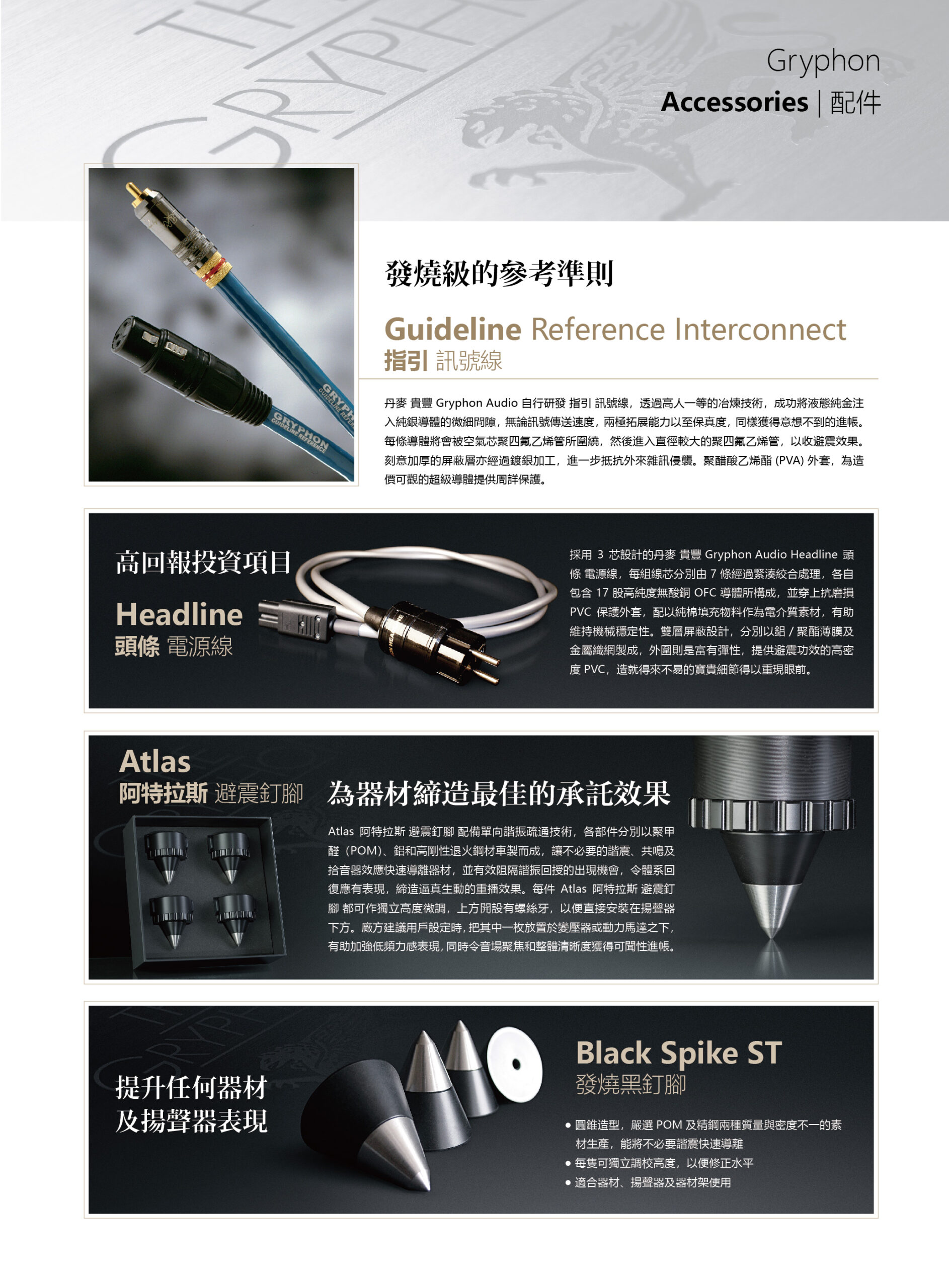 Gryphon貴豐20210701_頁面_15
