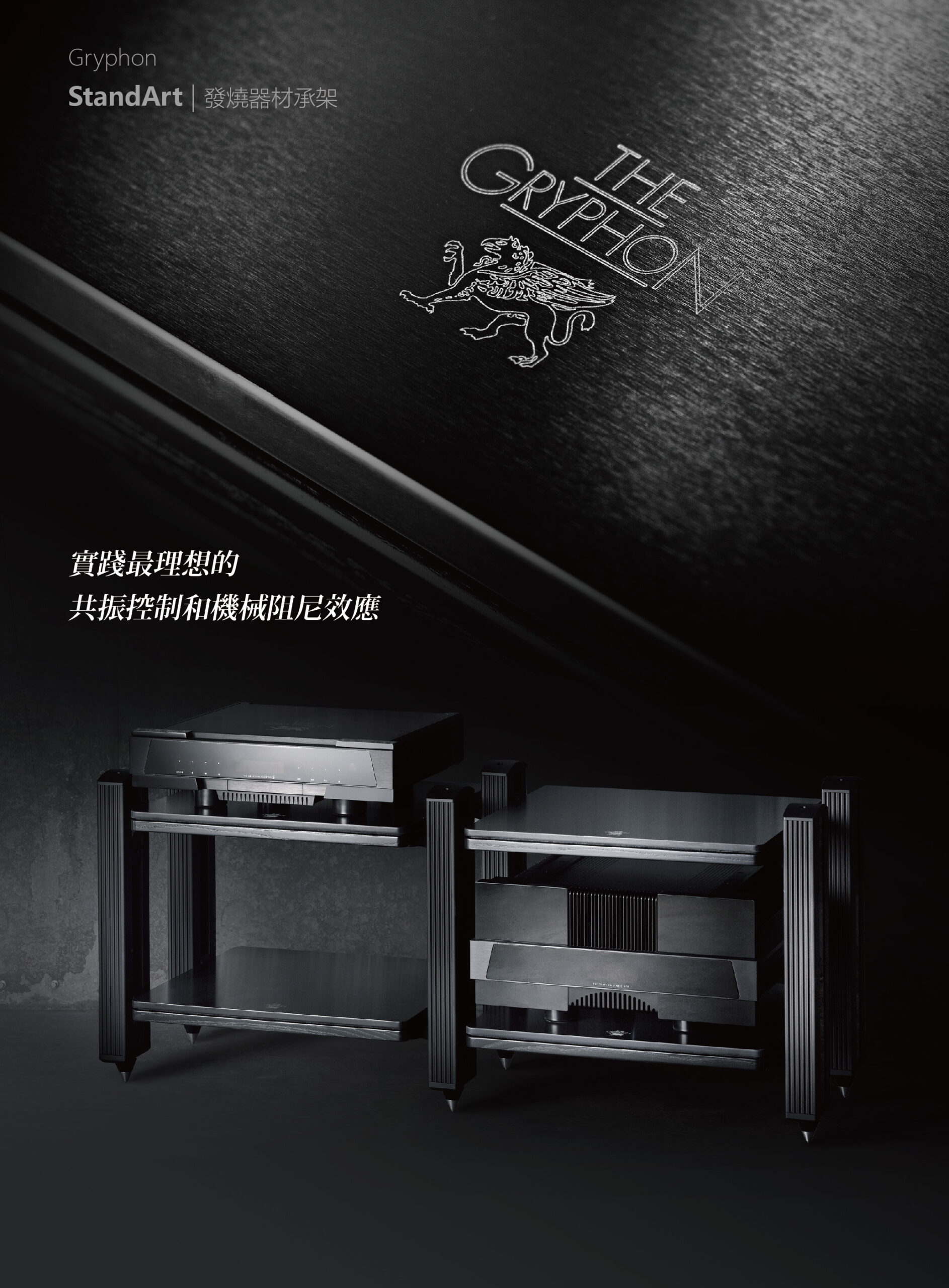 Gryphon貴豐20210701_頁面_16