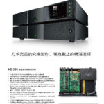 Naim_202106_3_頁面_06