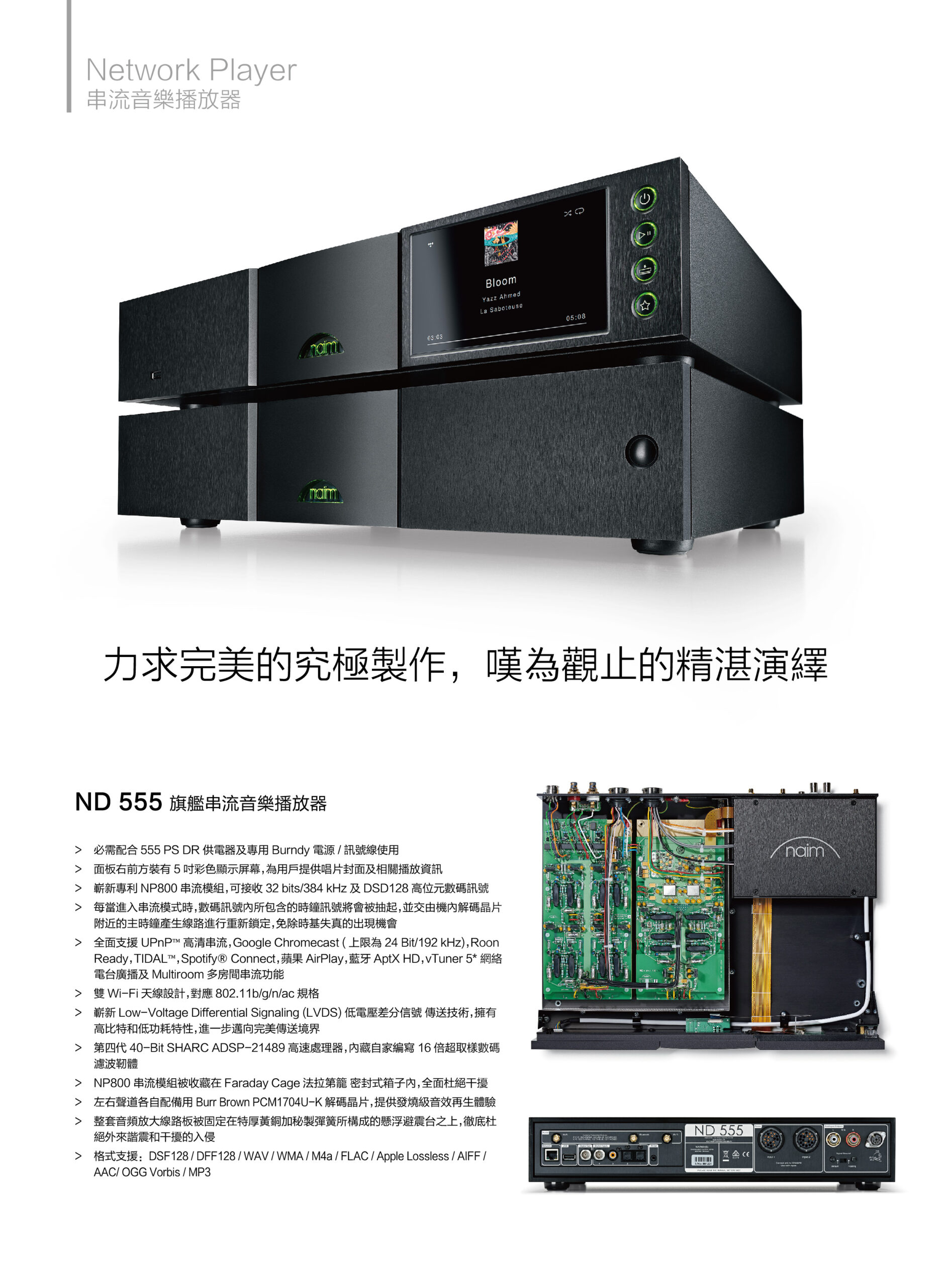 Naim_202106_3_頁面_06