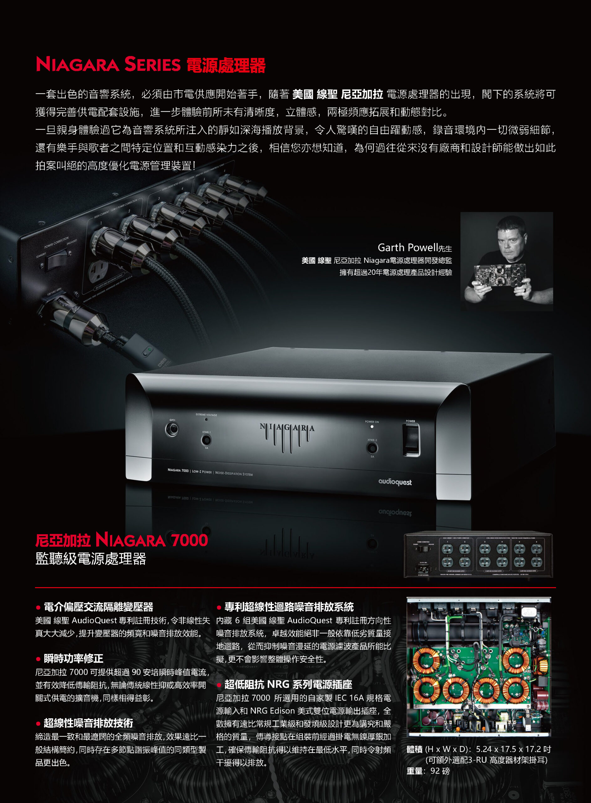 AudioQuest_202206-05-3_頁面_02