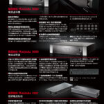 AudioQuest_202206-05-3_頁面_03