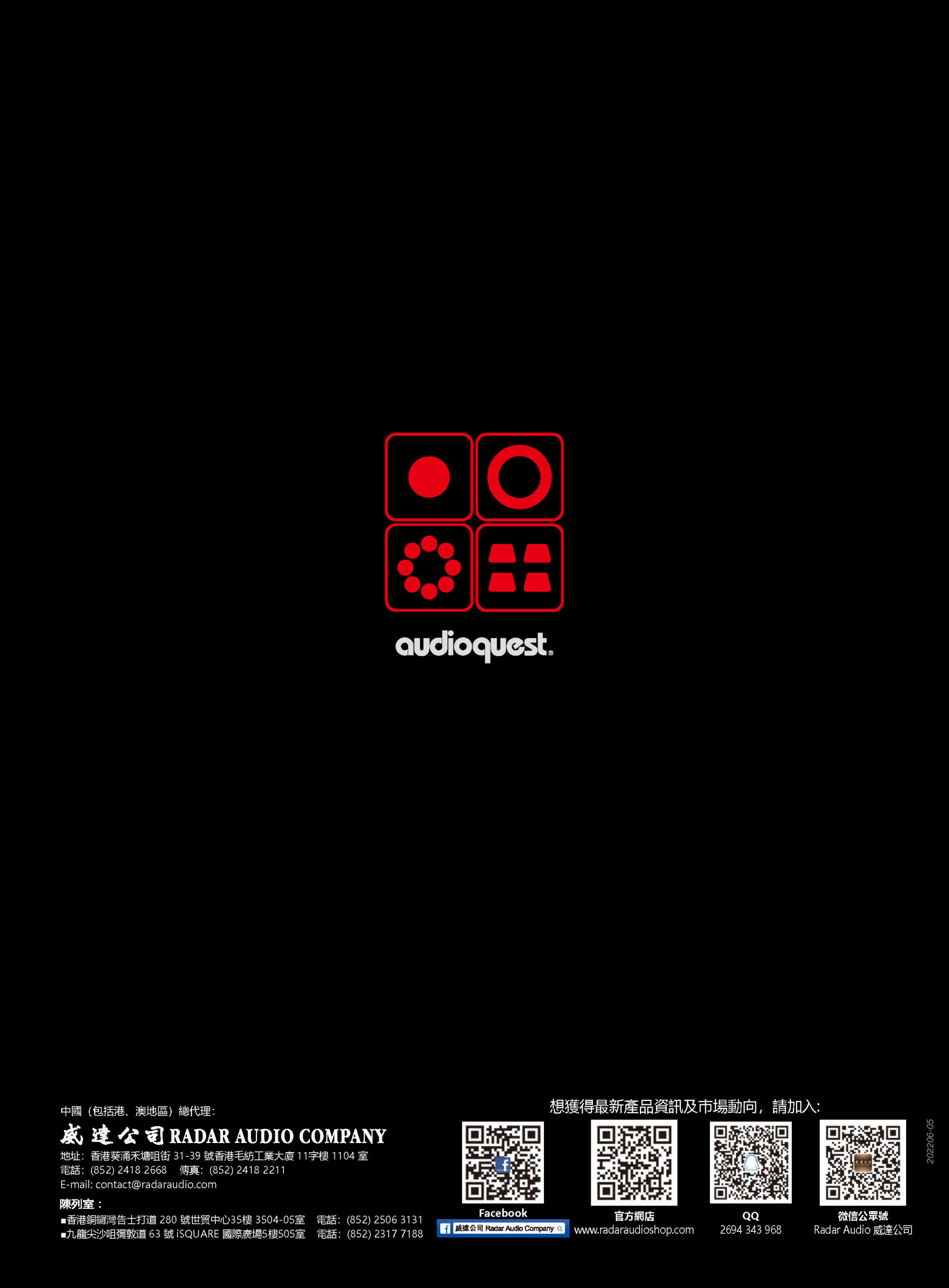 AudioQuest_202206-05-3_頁面_24