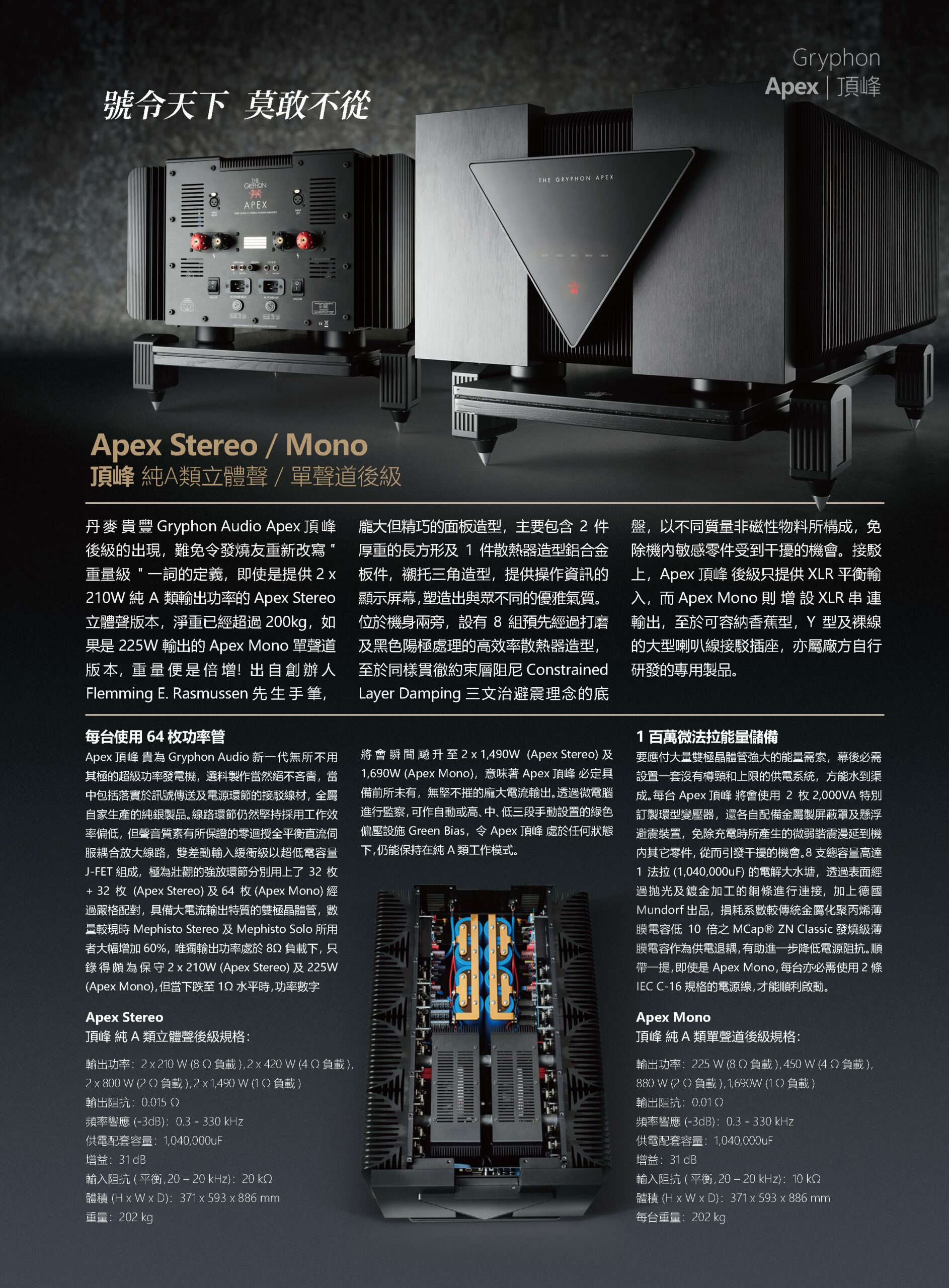 Gryphon202206_08-3_頁面_03