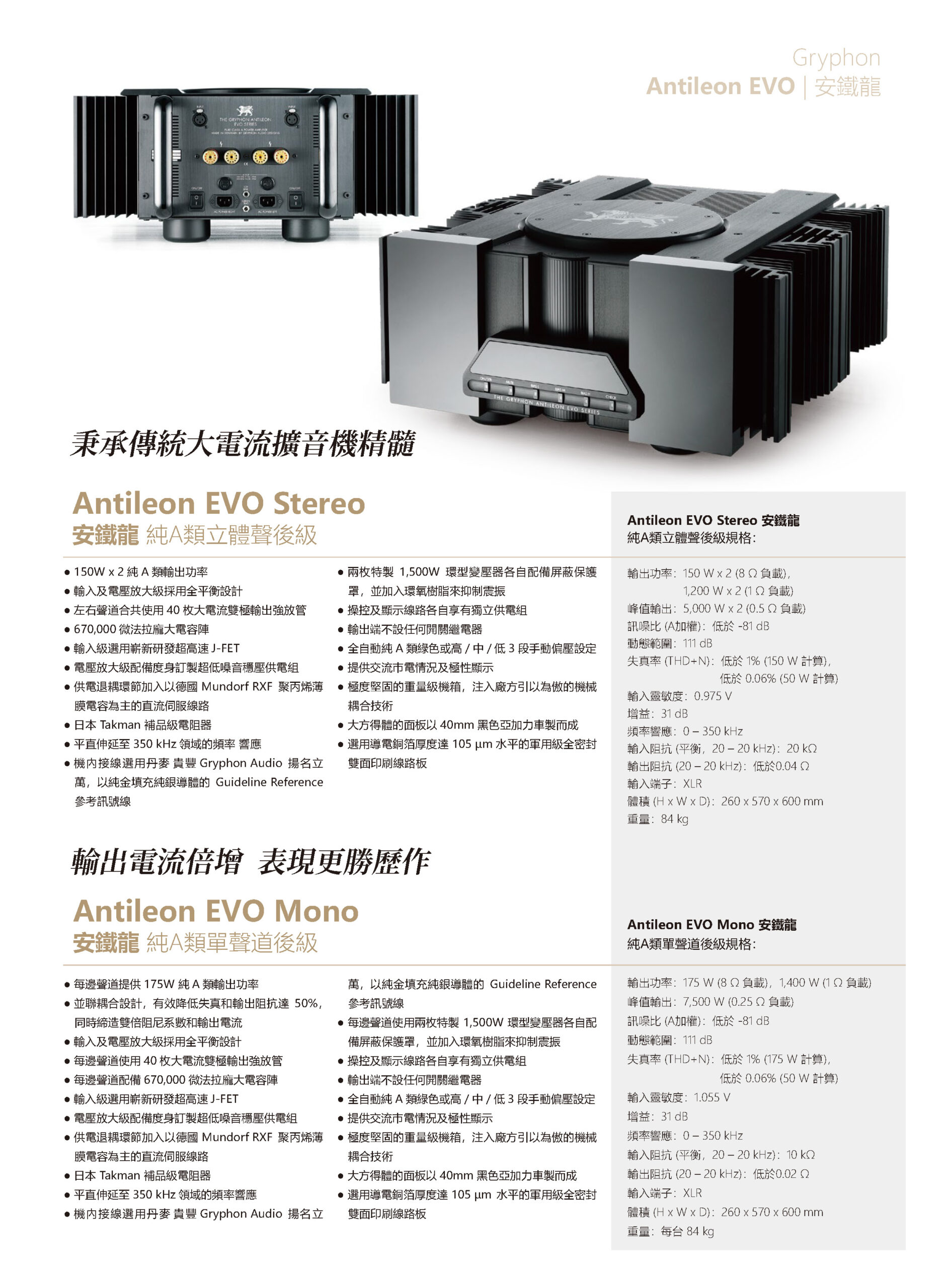 Gryphon202206_08-3_頁面_05