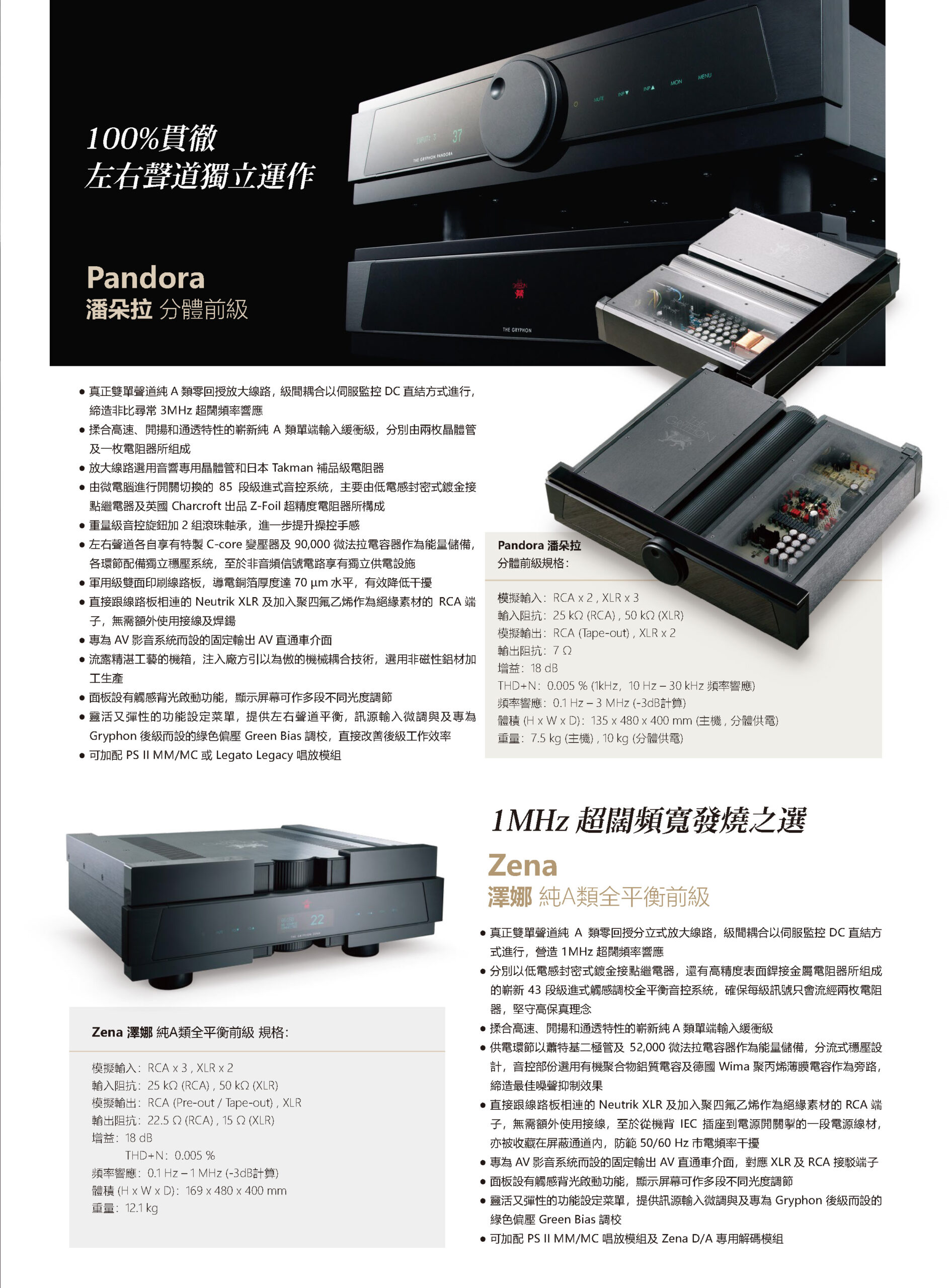 Gryphon202206_08-3_頁面_07