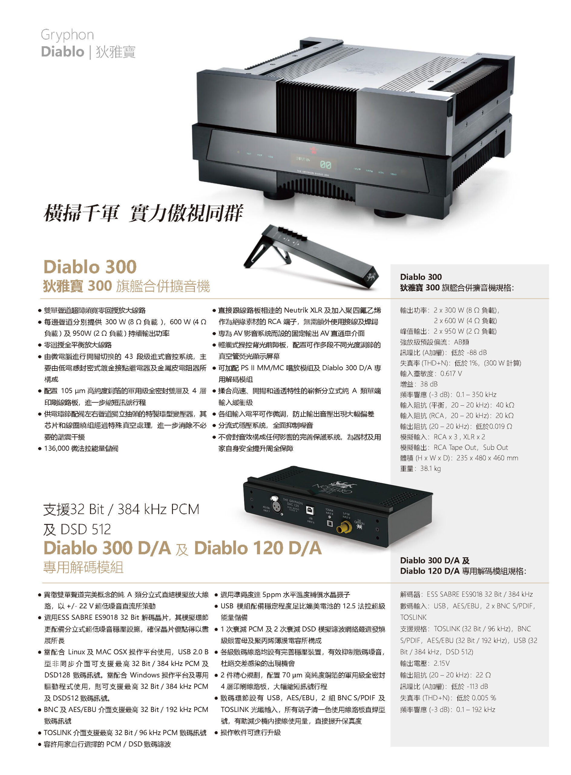 Gryphon202206_08-3_頁面_08