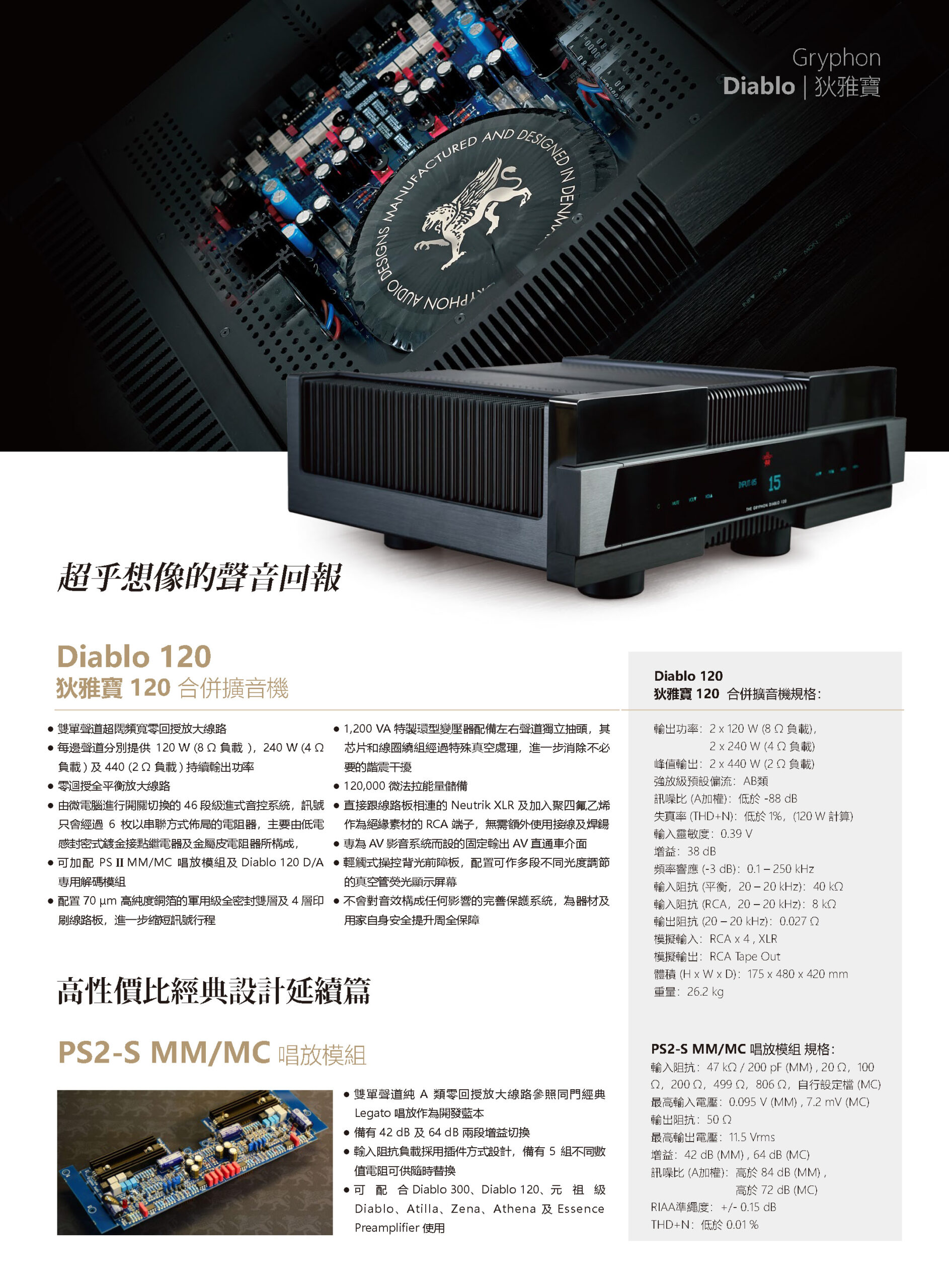 Gryphon202206_08-3_頁面_09