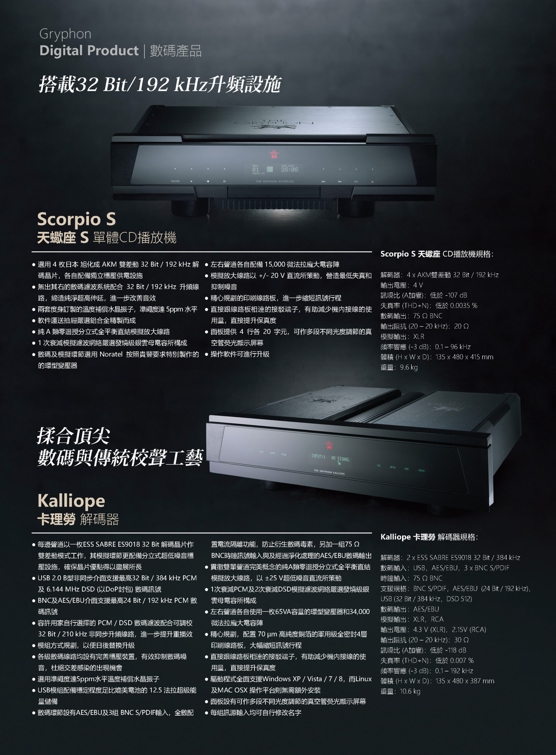 Gryphon202206_08-3_頁面_12