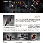 Gryphon202206_08-3_頁面_16