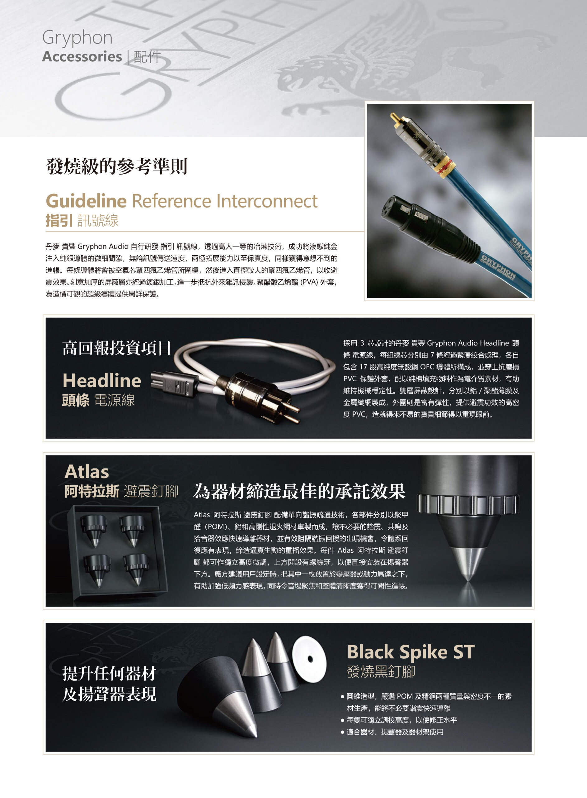 Gryphon202206_08-3_頁面_18