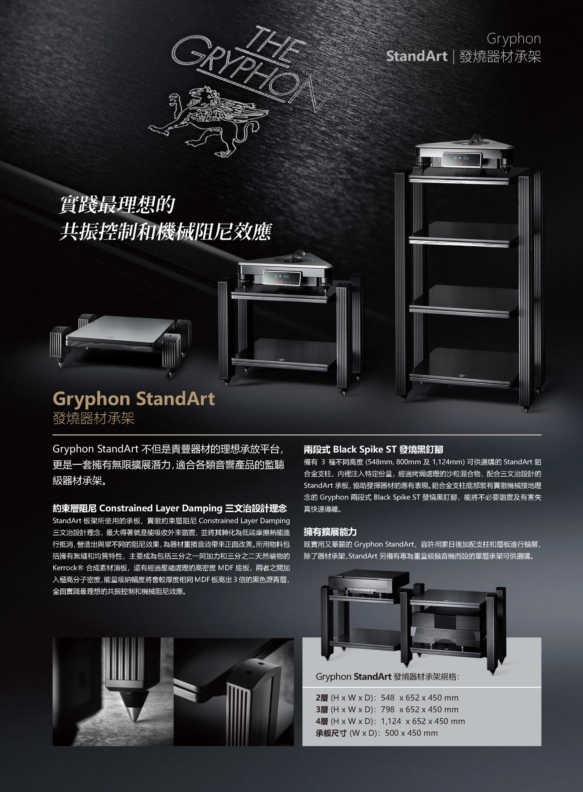 Gryphon202206_08-3_頁面_19
