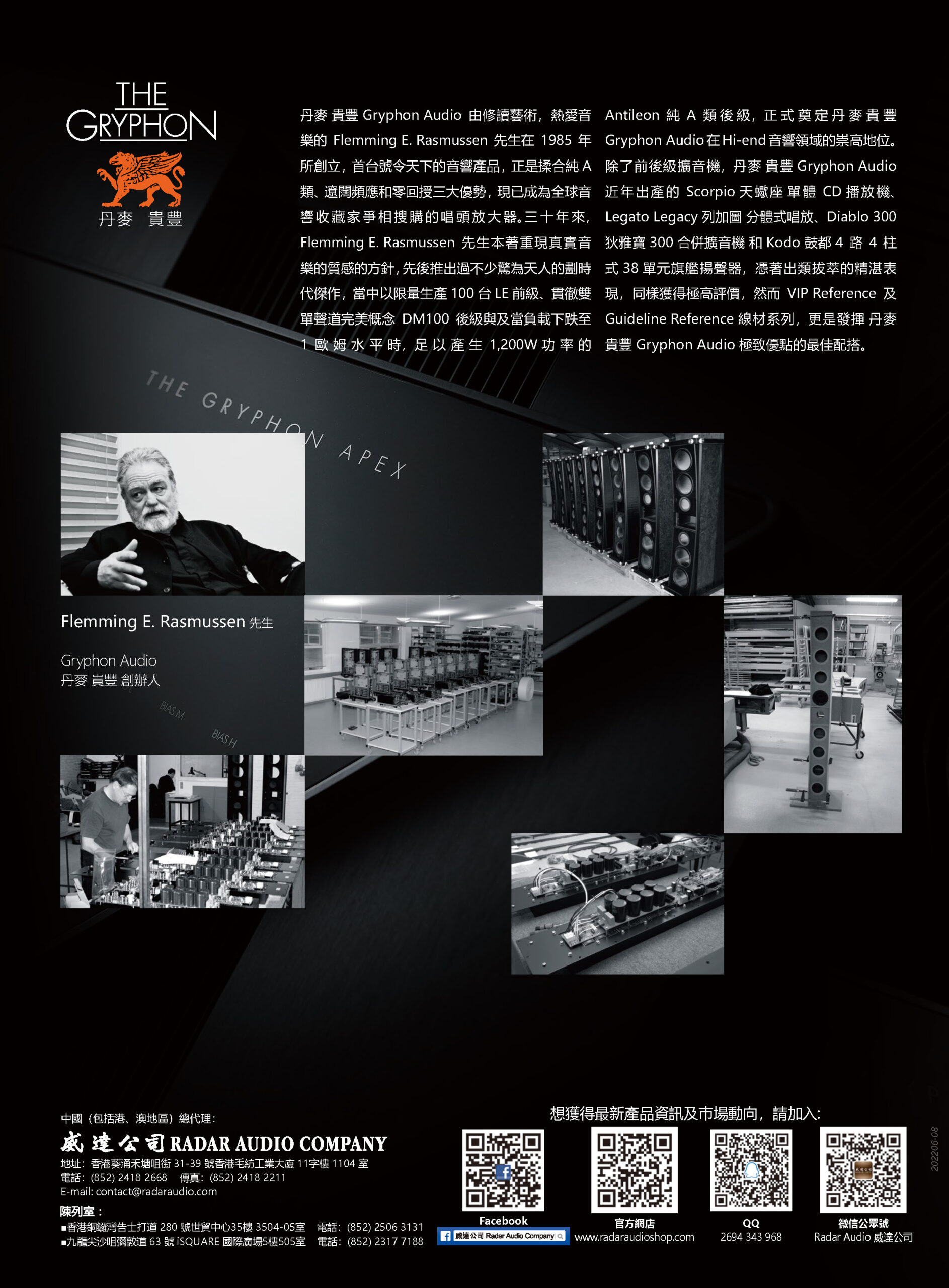 Gryphon202206_08-3_頁面_20