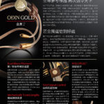 Nordost20220608_頁面_02