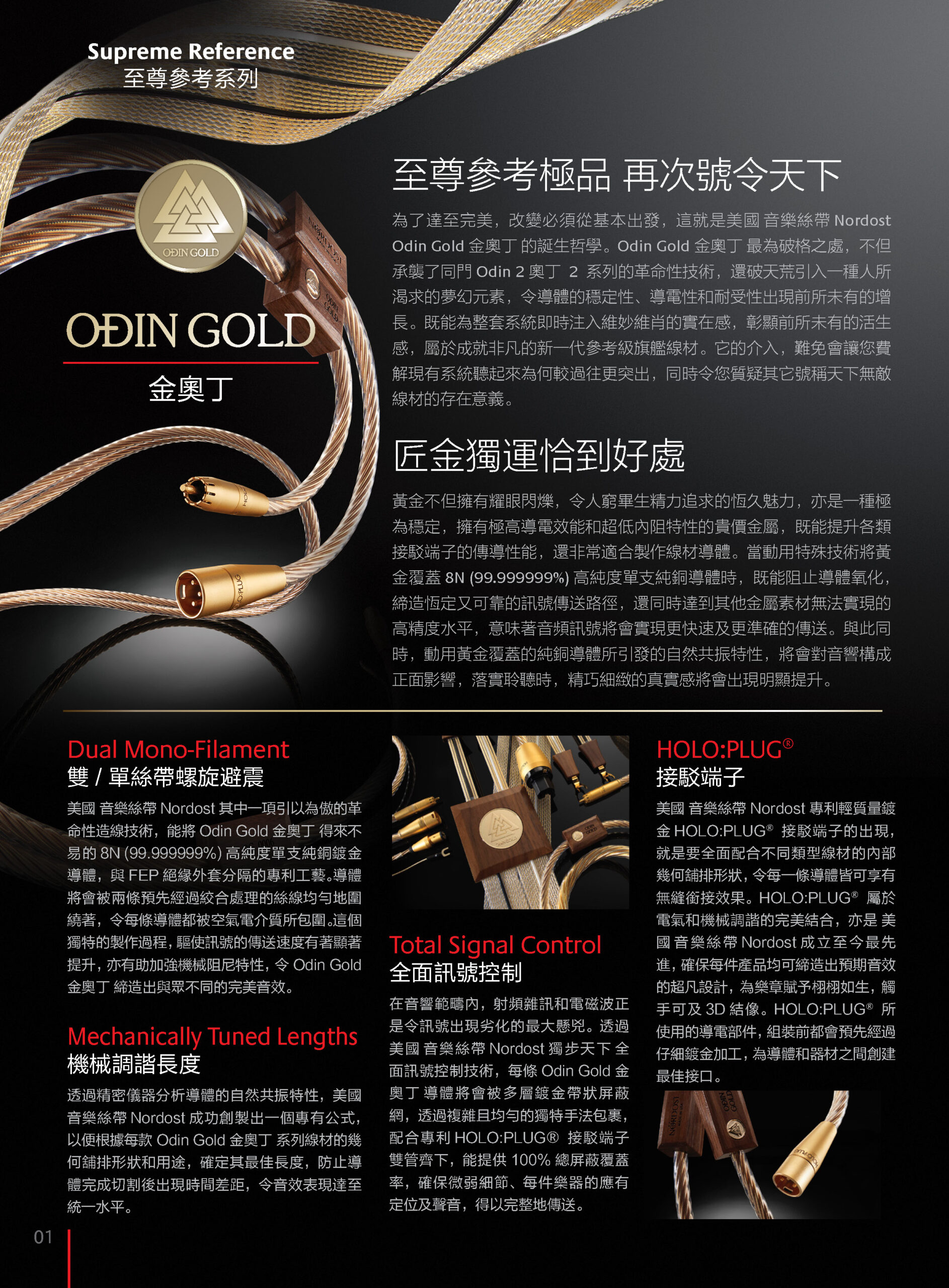 Nordost20220608_頁面_02