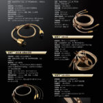 Nordost20220608_頁面_03